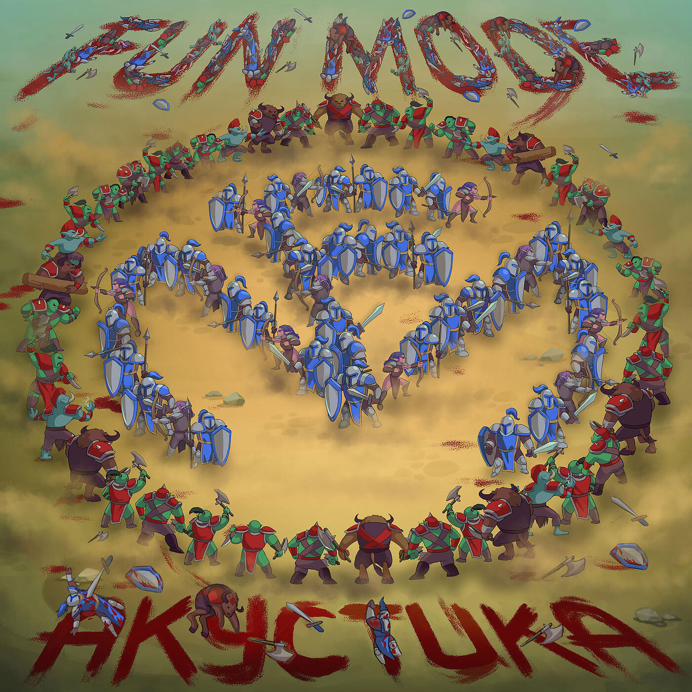 Fun Mode - Навсегда один (Акустическая версия)