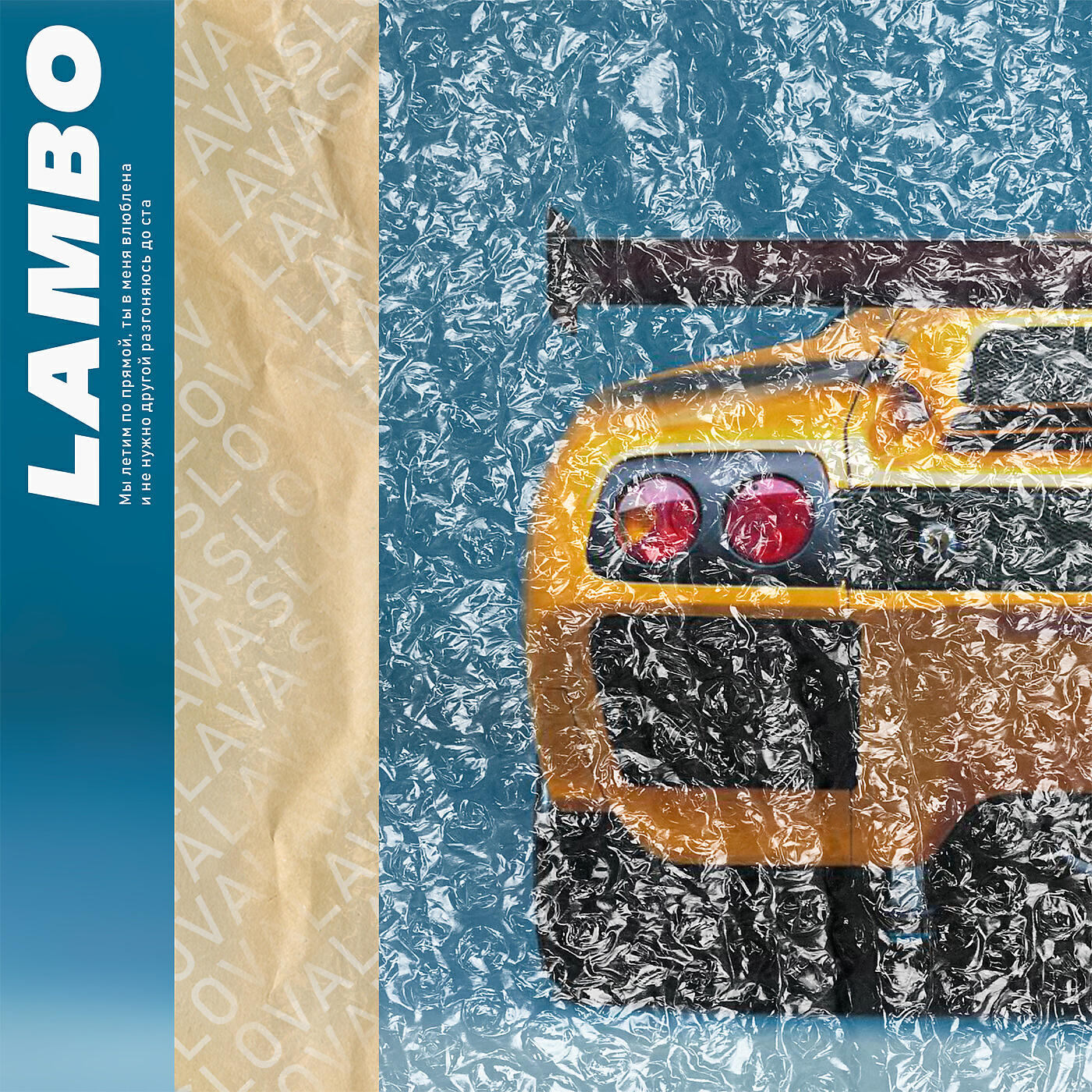 BIG NEKO - LAMBO