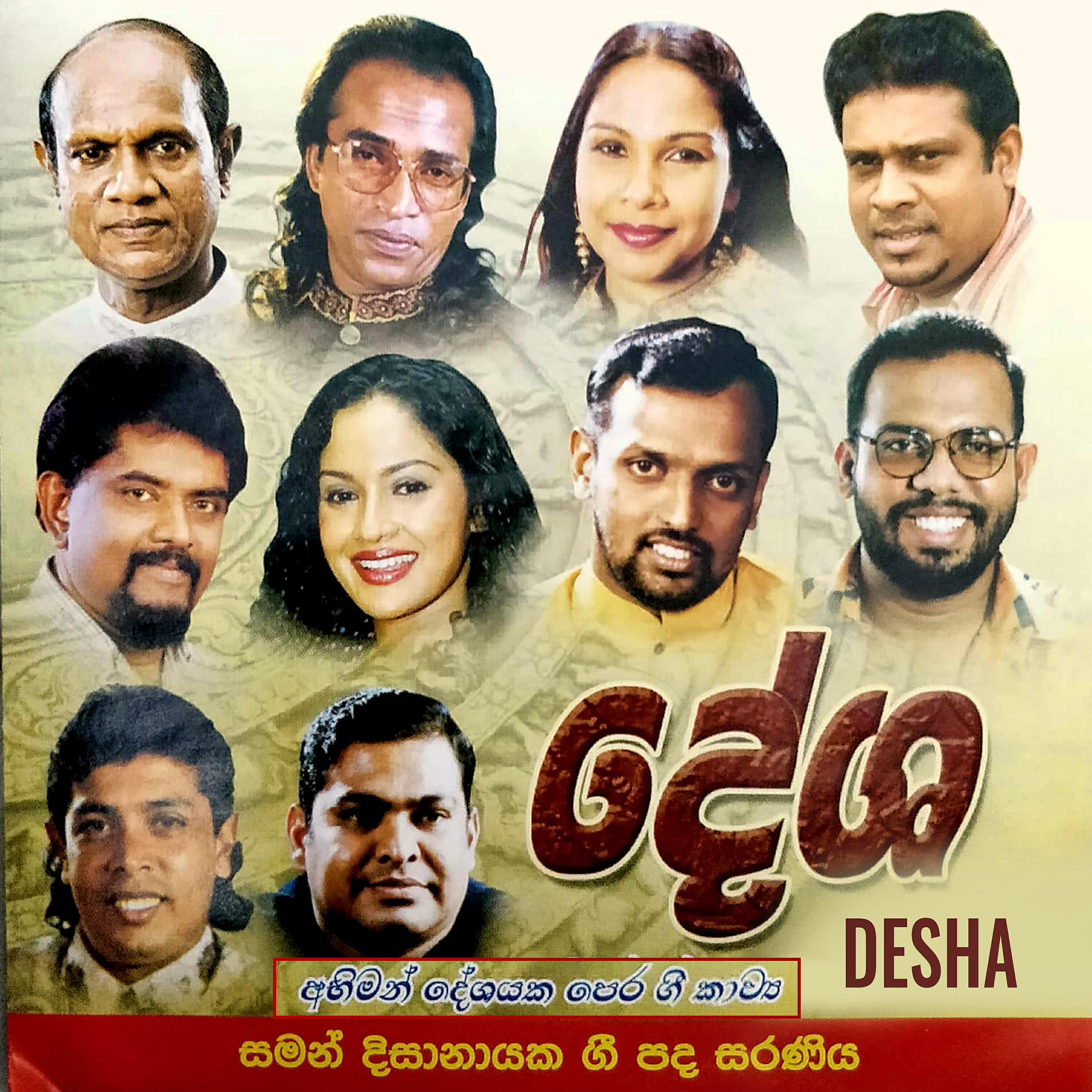 Kapila Pugalarachchi - Wasanthaya Aran