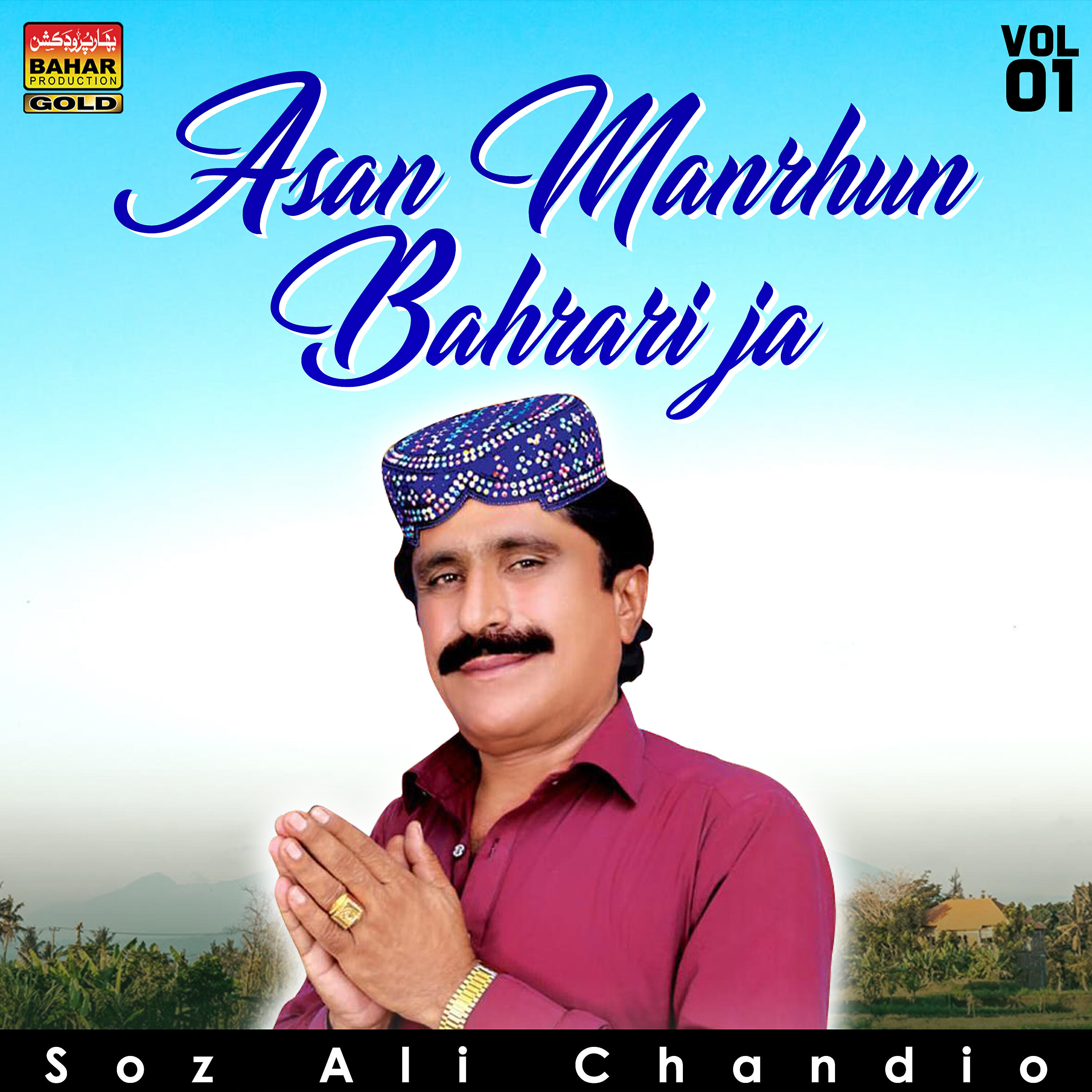 Soz Ali Chandio - Sikk Lagey Thi Payo Disan Photo