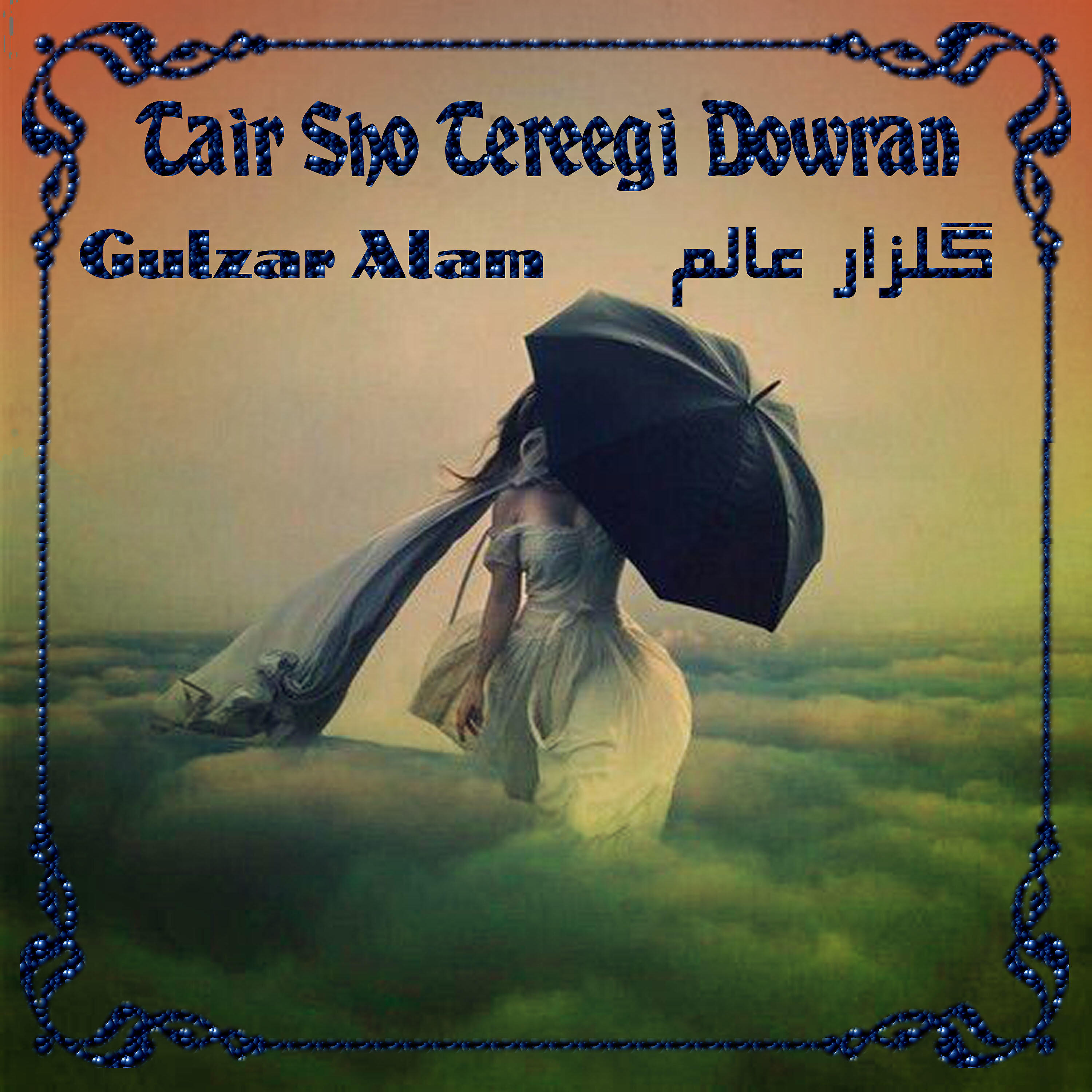 Gulzar Alam - Da Duniya Da