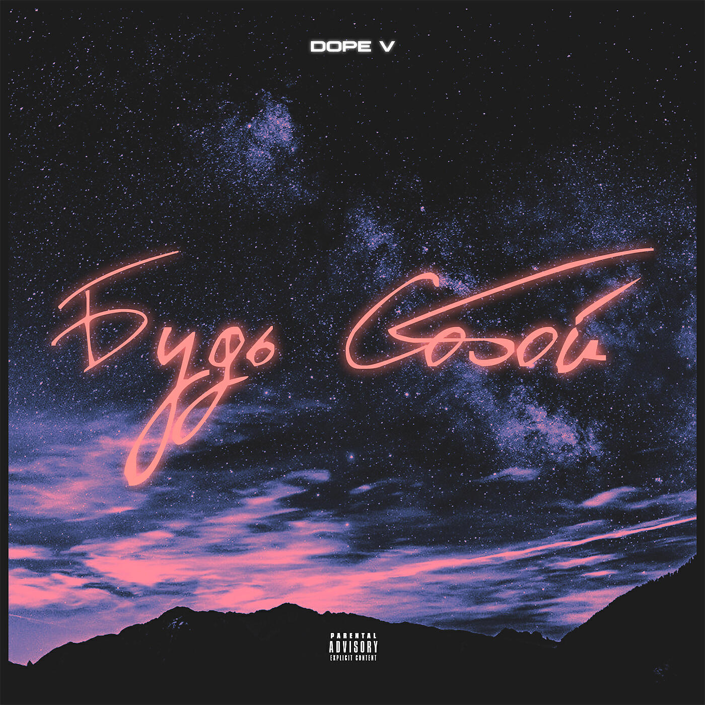 Dope V - Будь собой