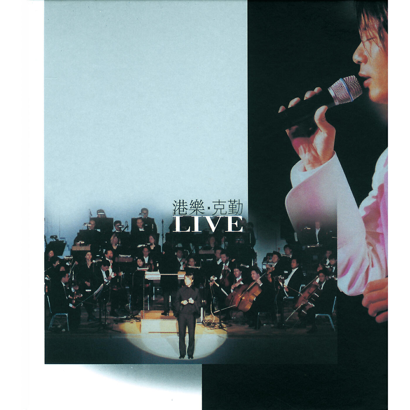 Hacken Lee - Zai Wo Shen Bian (Live)