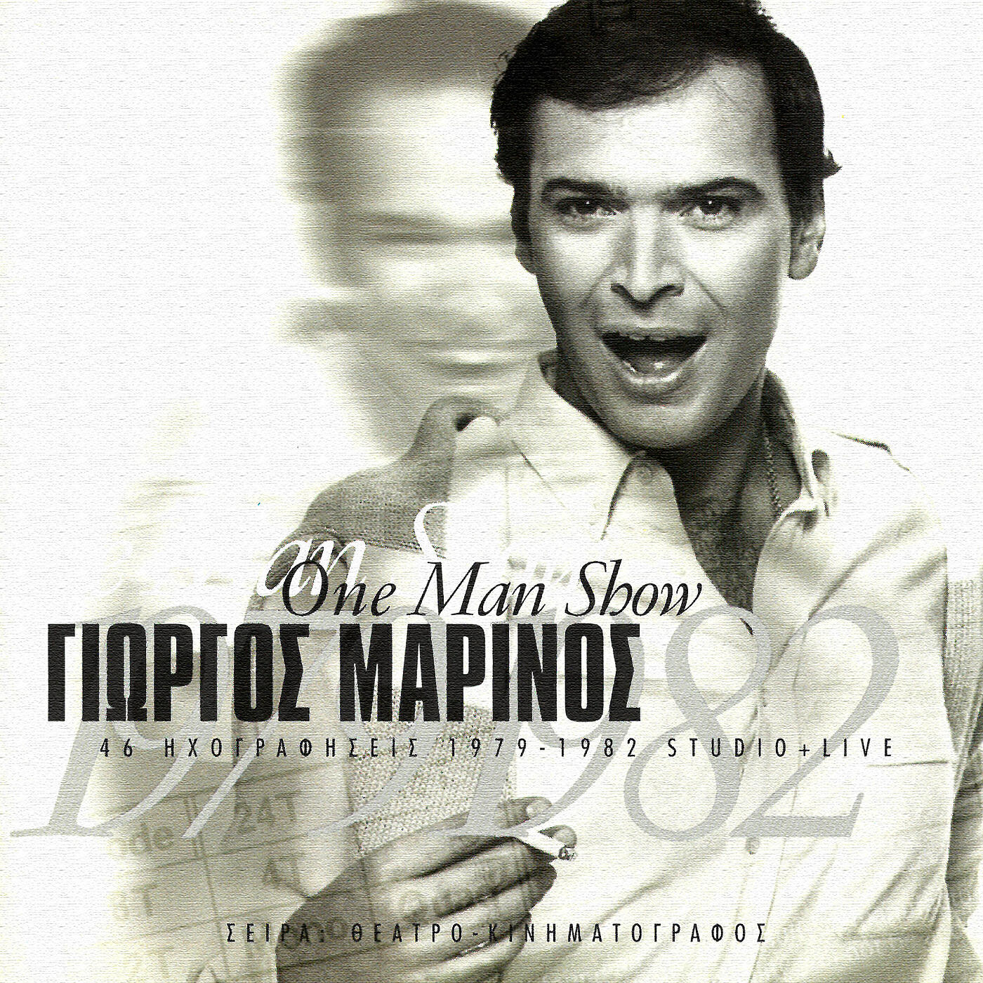 Giorgos Marinos - To Despinaki (Live From Medussa, Greece / 1980)