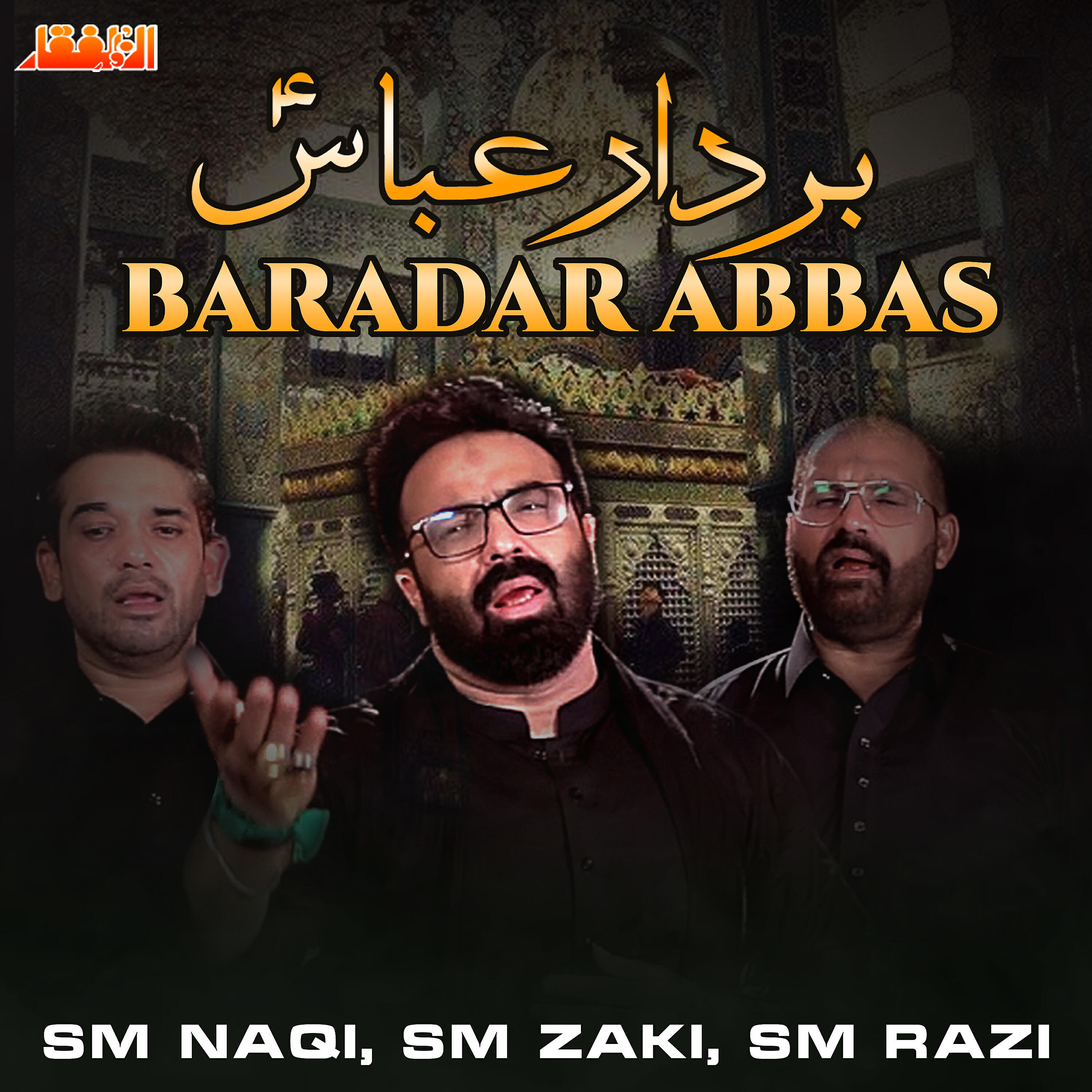 S. M. Naqi - Baradar Abbas