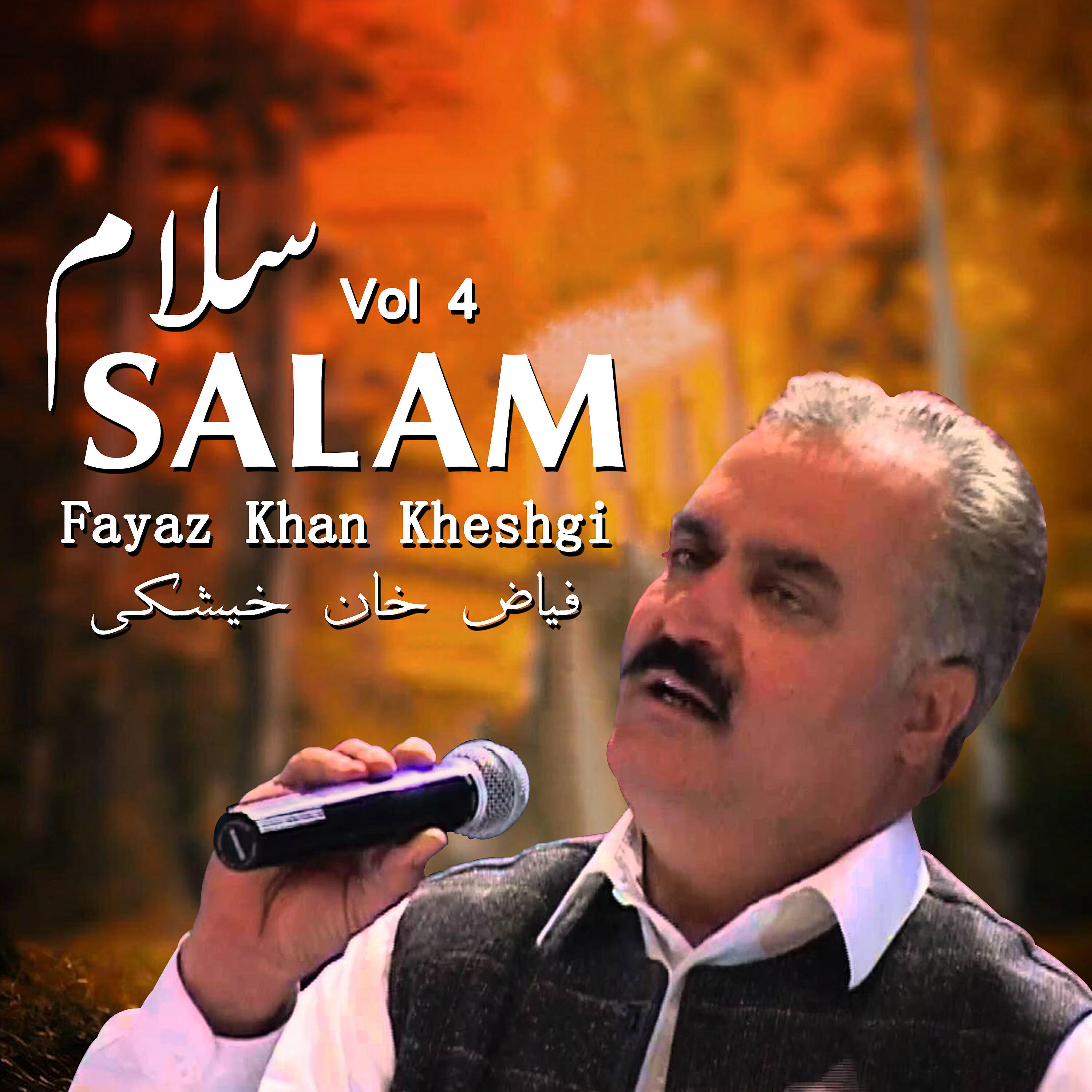 Fayaz Khan Kheshgi - Cha Chey Kra