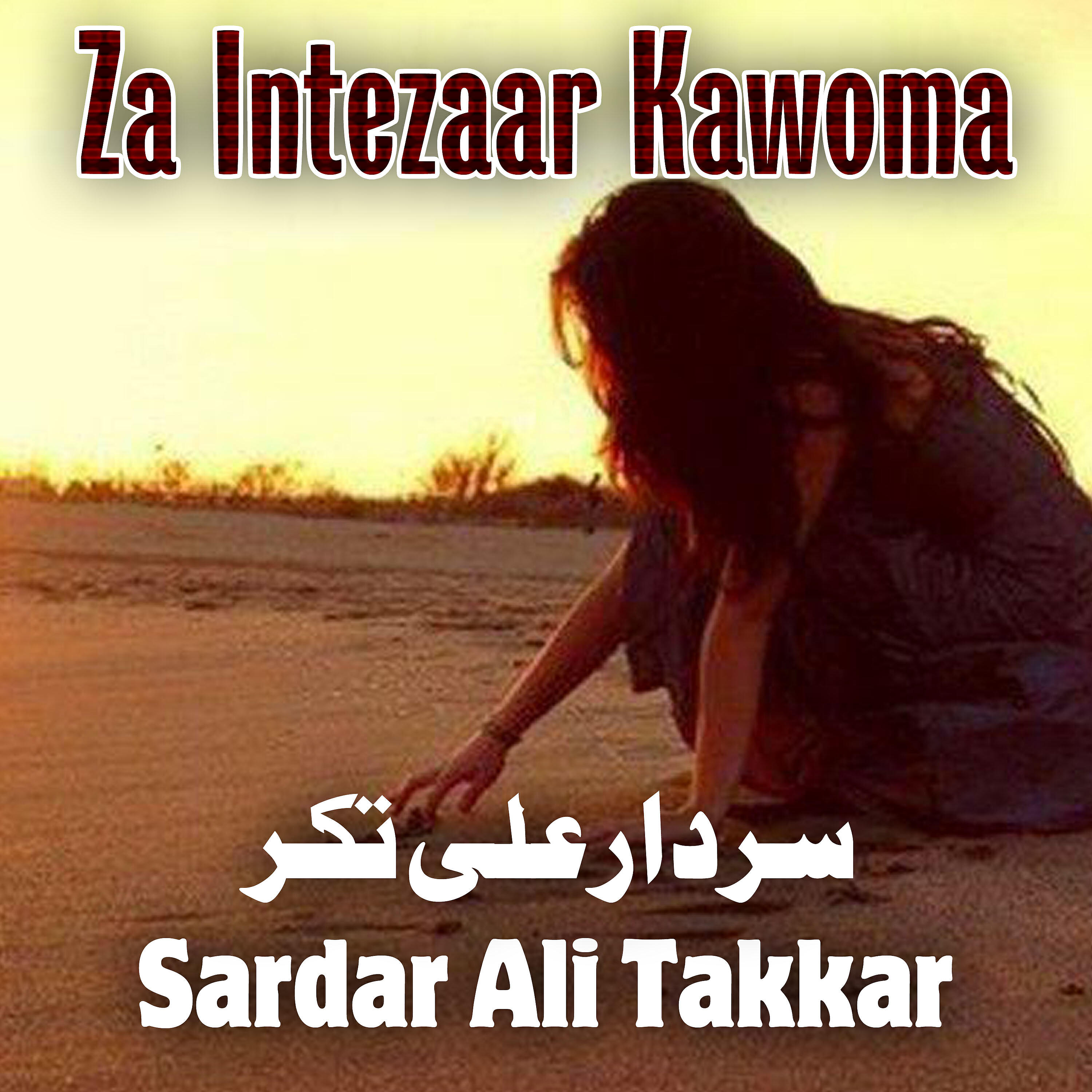 Sardar Ali Takkar - Da Sta Pa Stargo