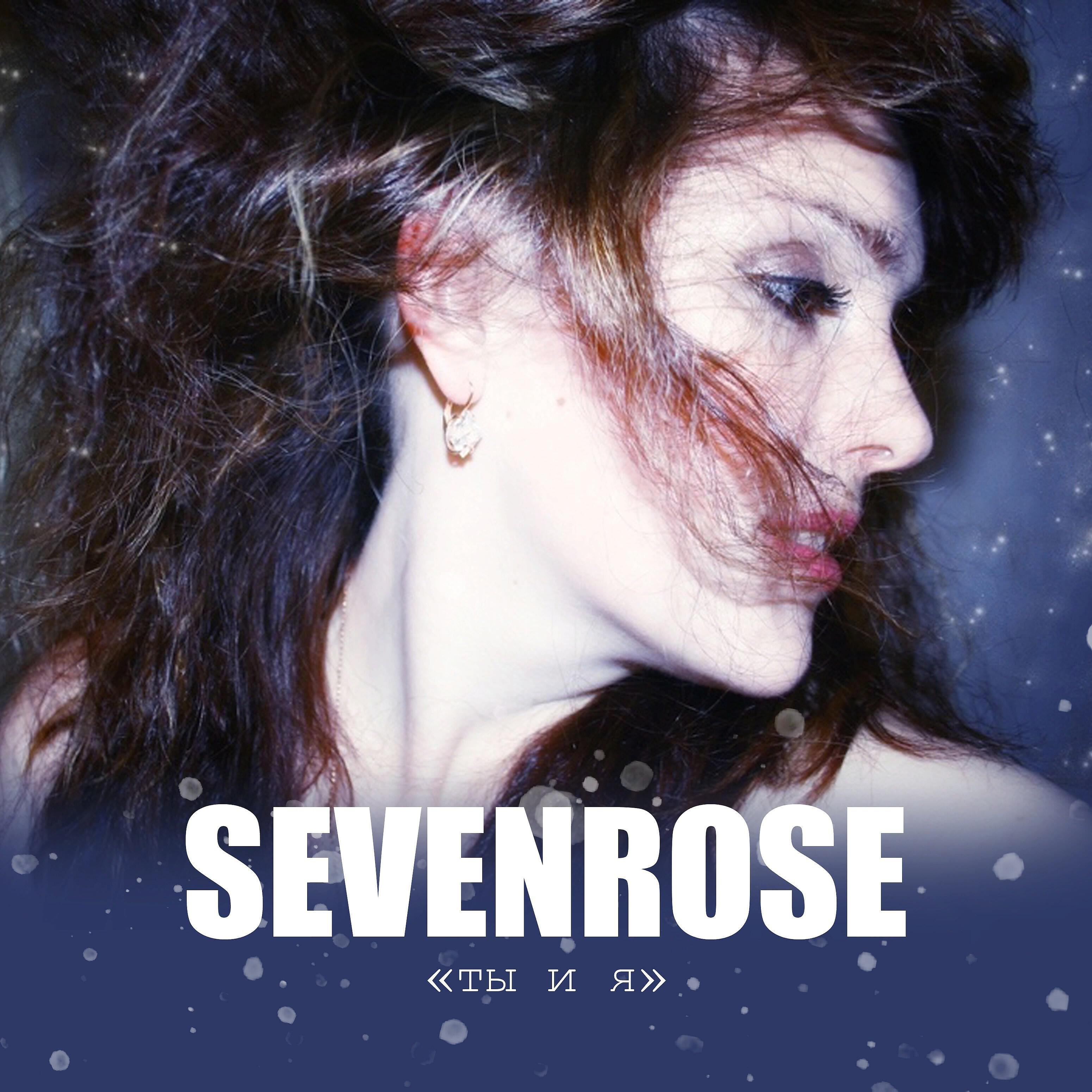 Sevenrose слушать