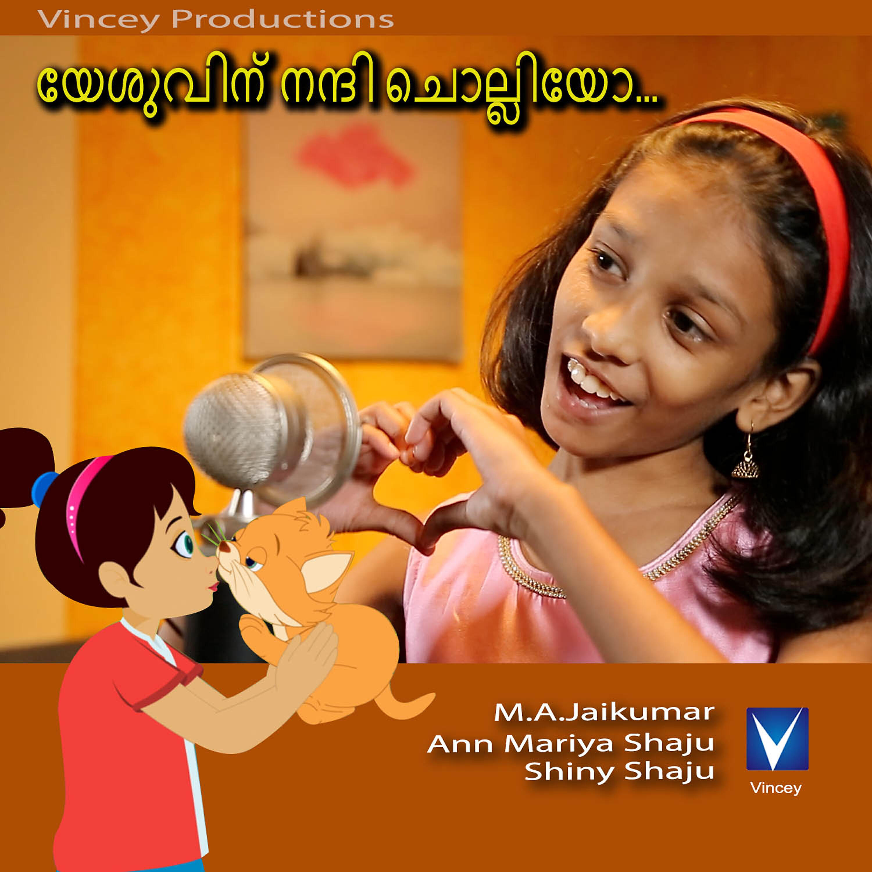 Ann Mariya Shaju - Yesuvinu Nanni