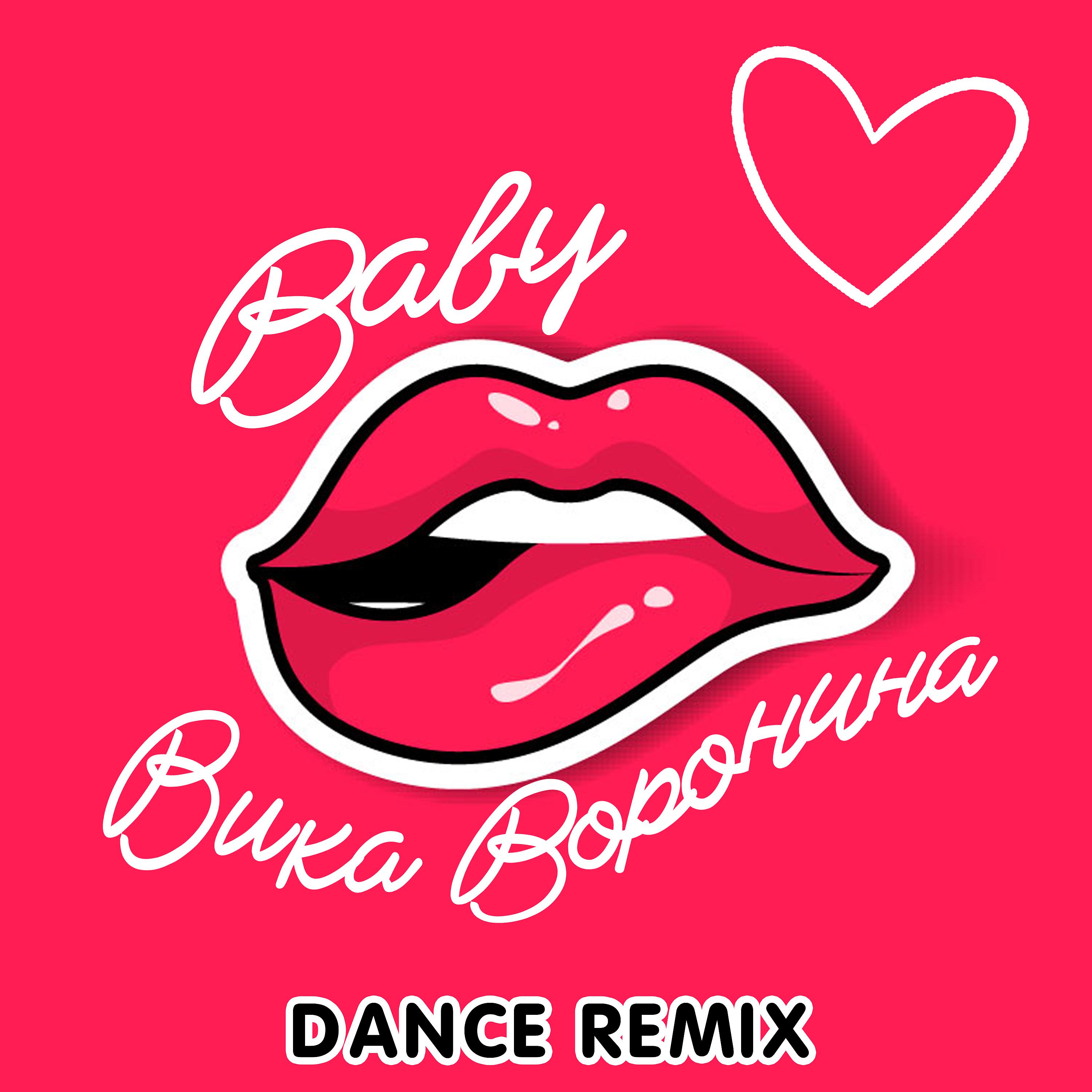 Постер альбома Baby (Dance Remix)