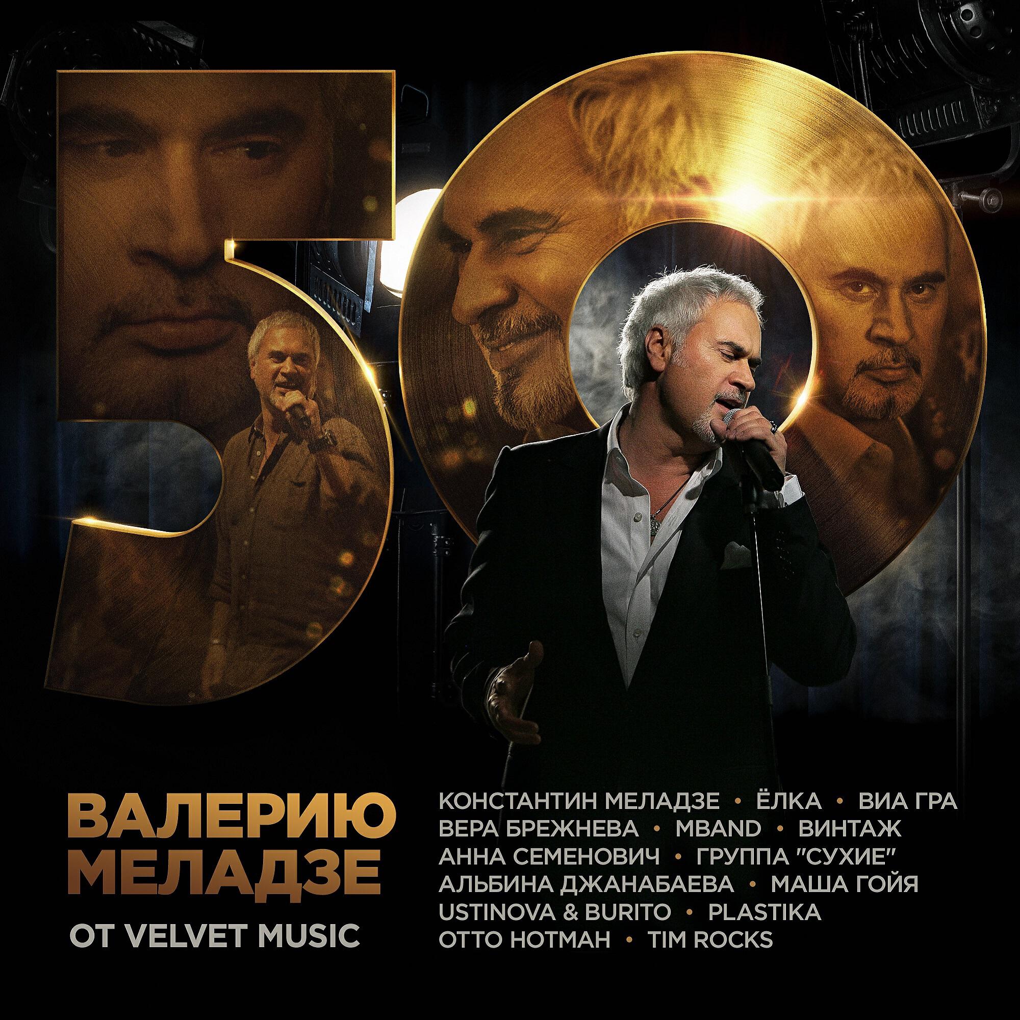 Альбом ВМ от VM исполнителя Various Artists