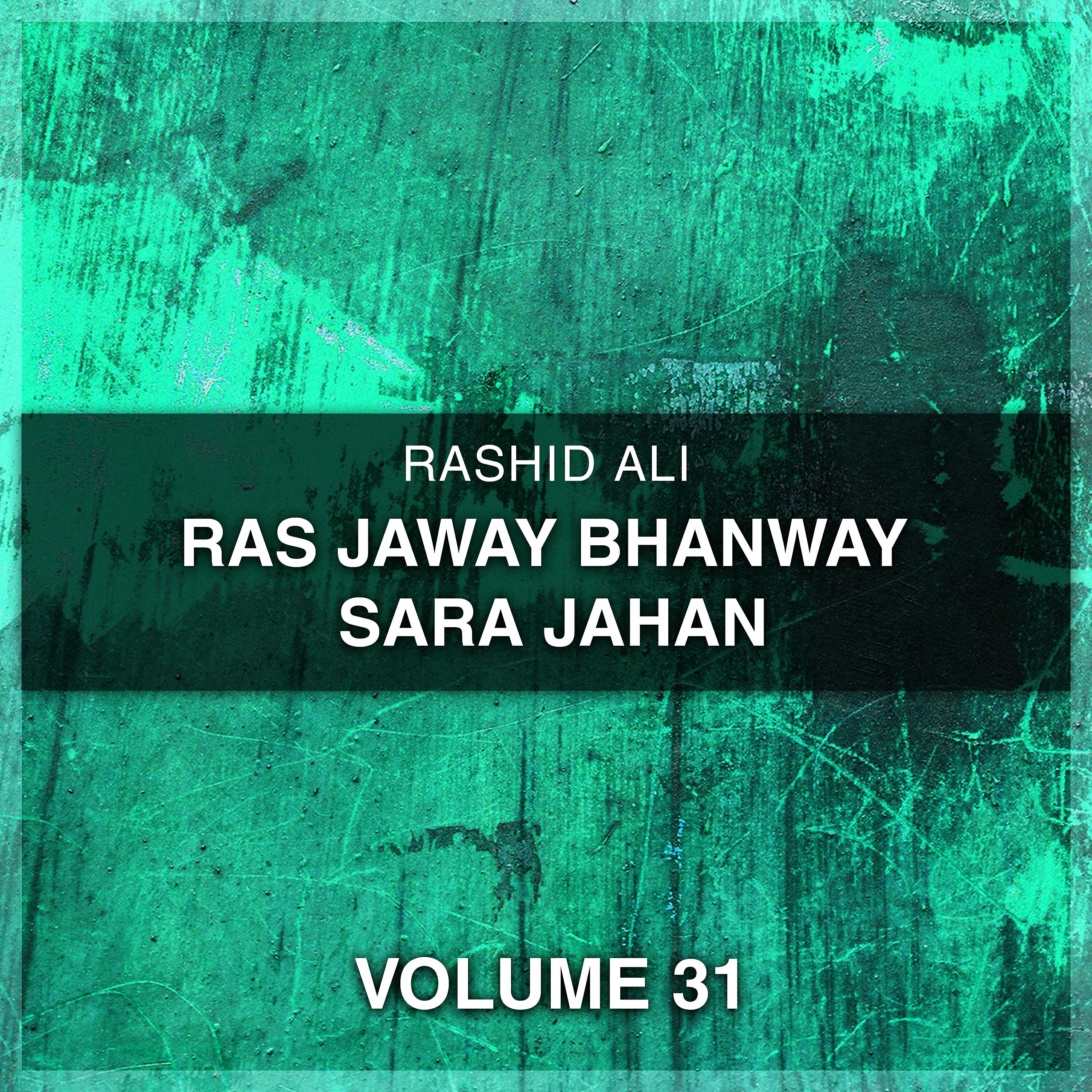 Rashid Ali - Mere Geet Ke Suro