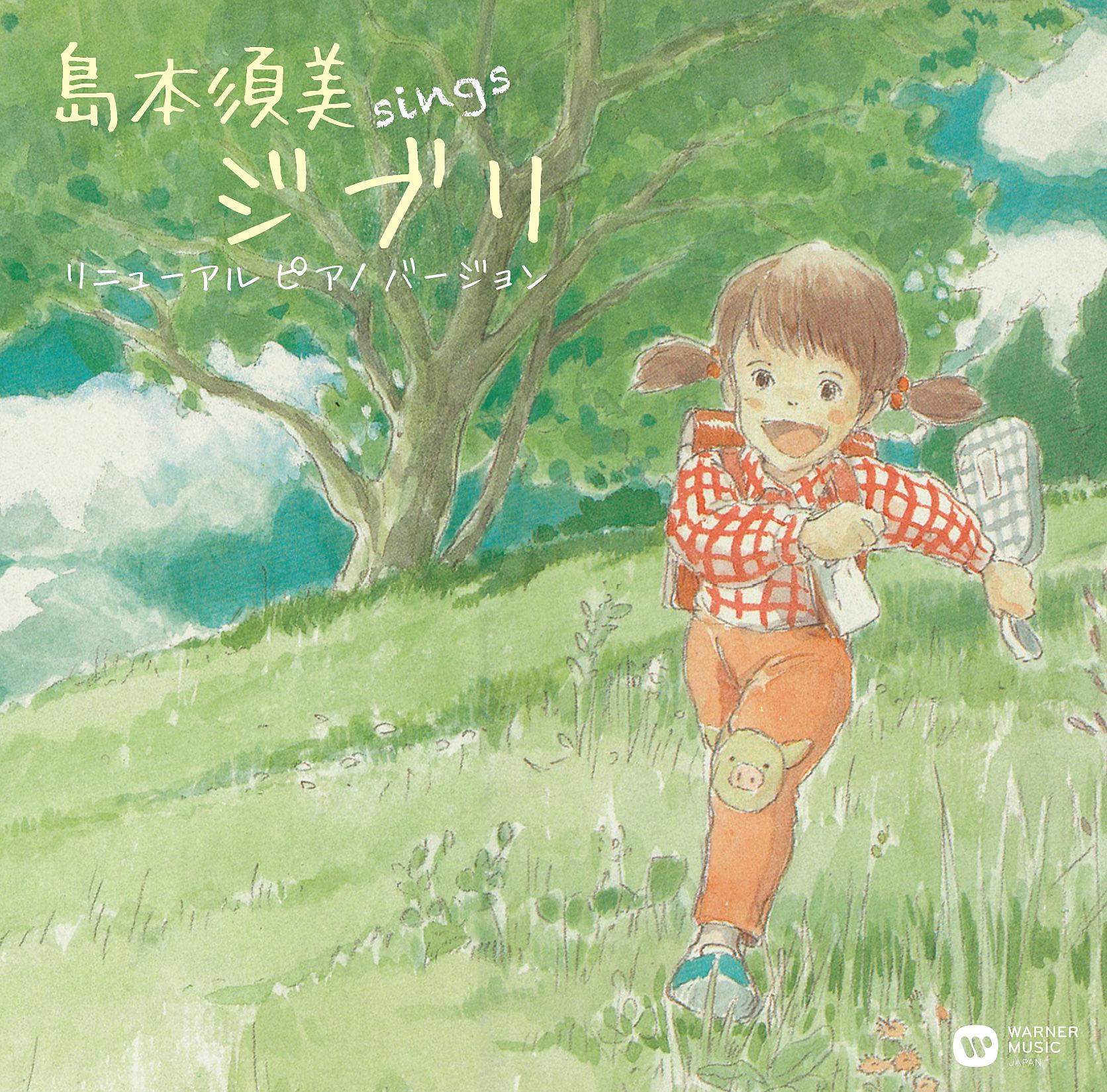 Постер альбома Sings Ghibli Renewal (Piano Version)