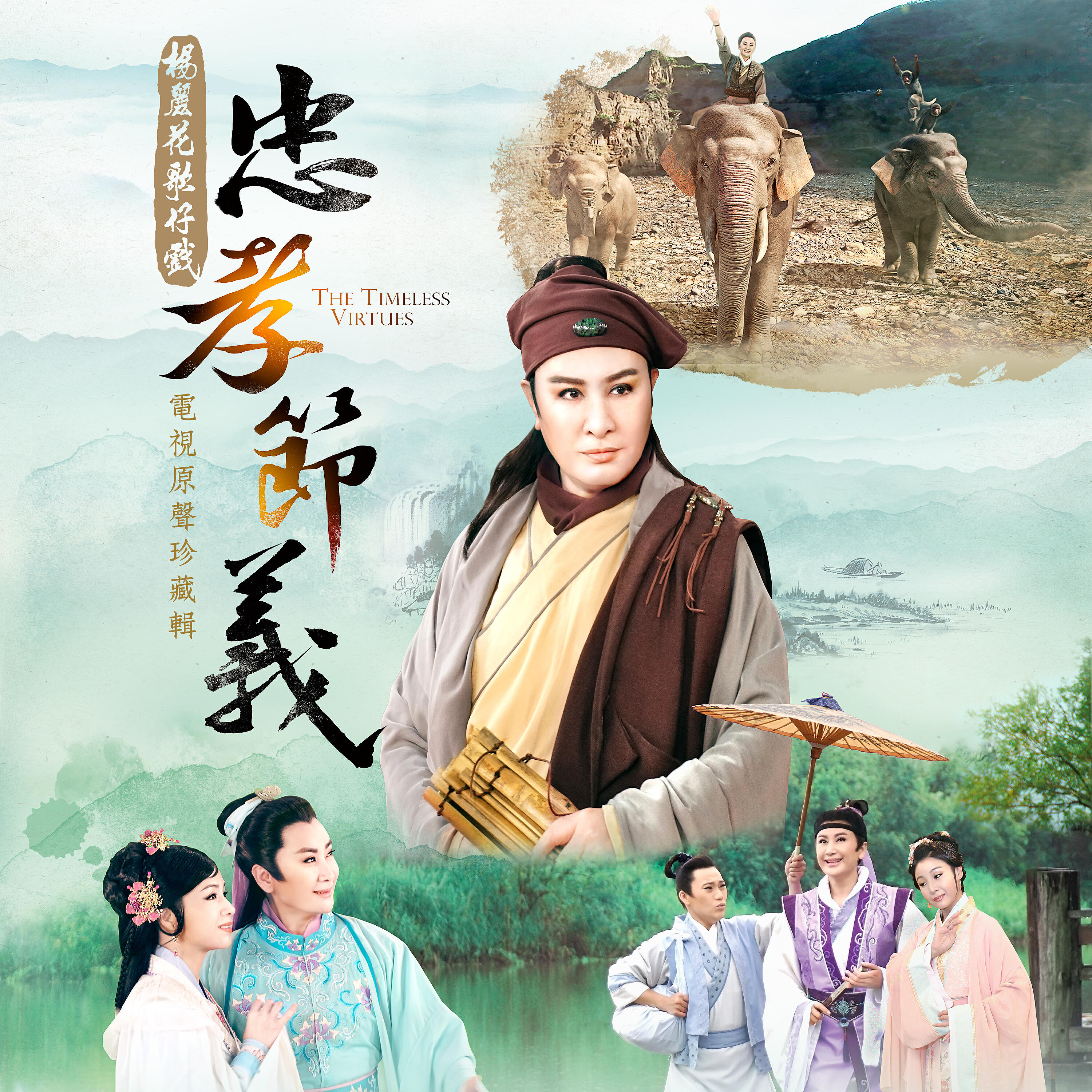 Yang Li-hua - The Story Worthy of Telling Forever