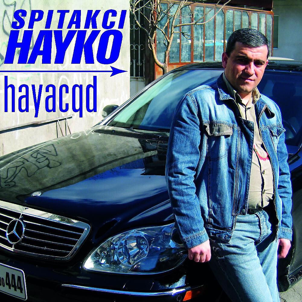 Spitakci Hayko - Qez Sirem