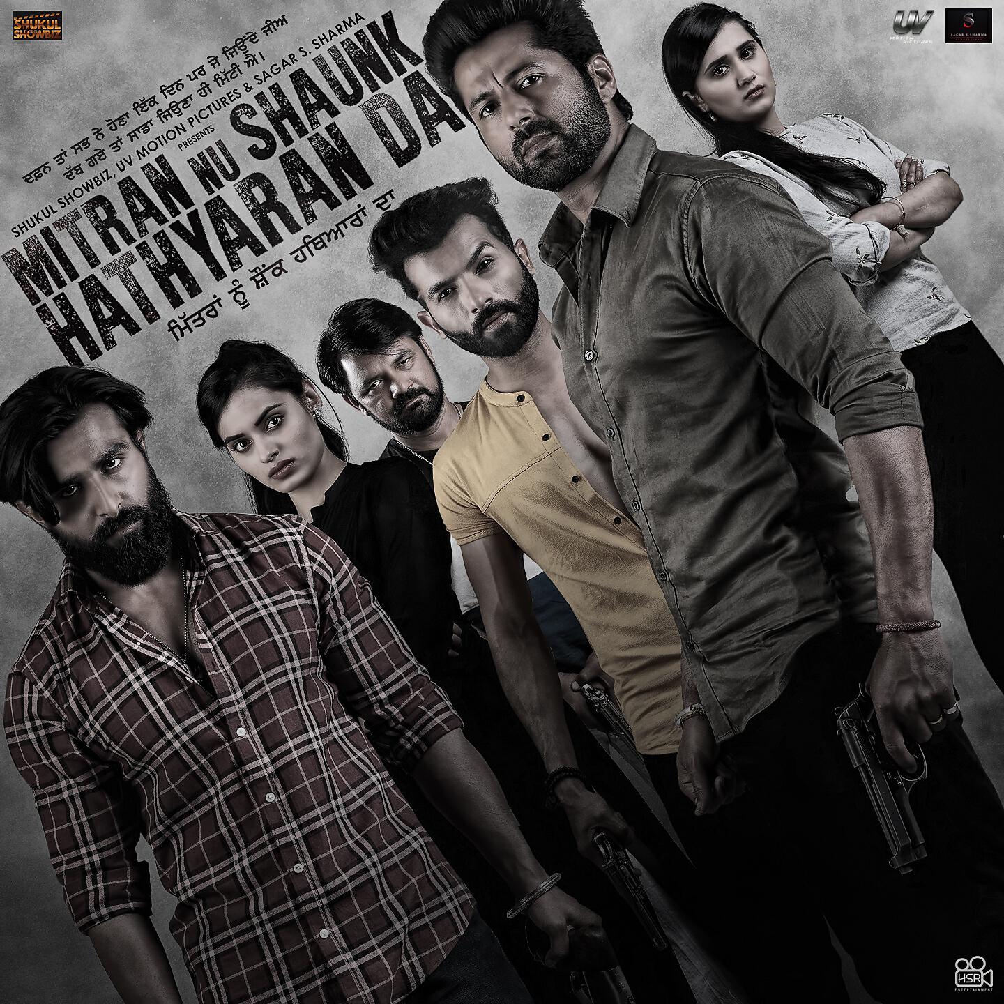 NINJA - Pakki Yaari