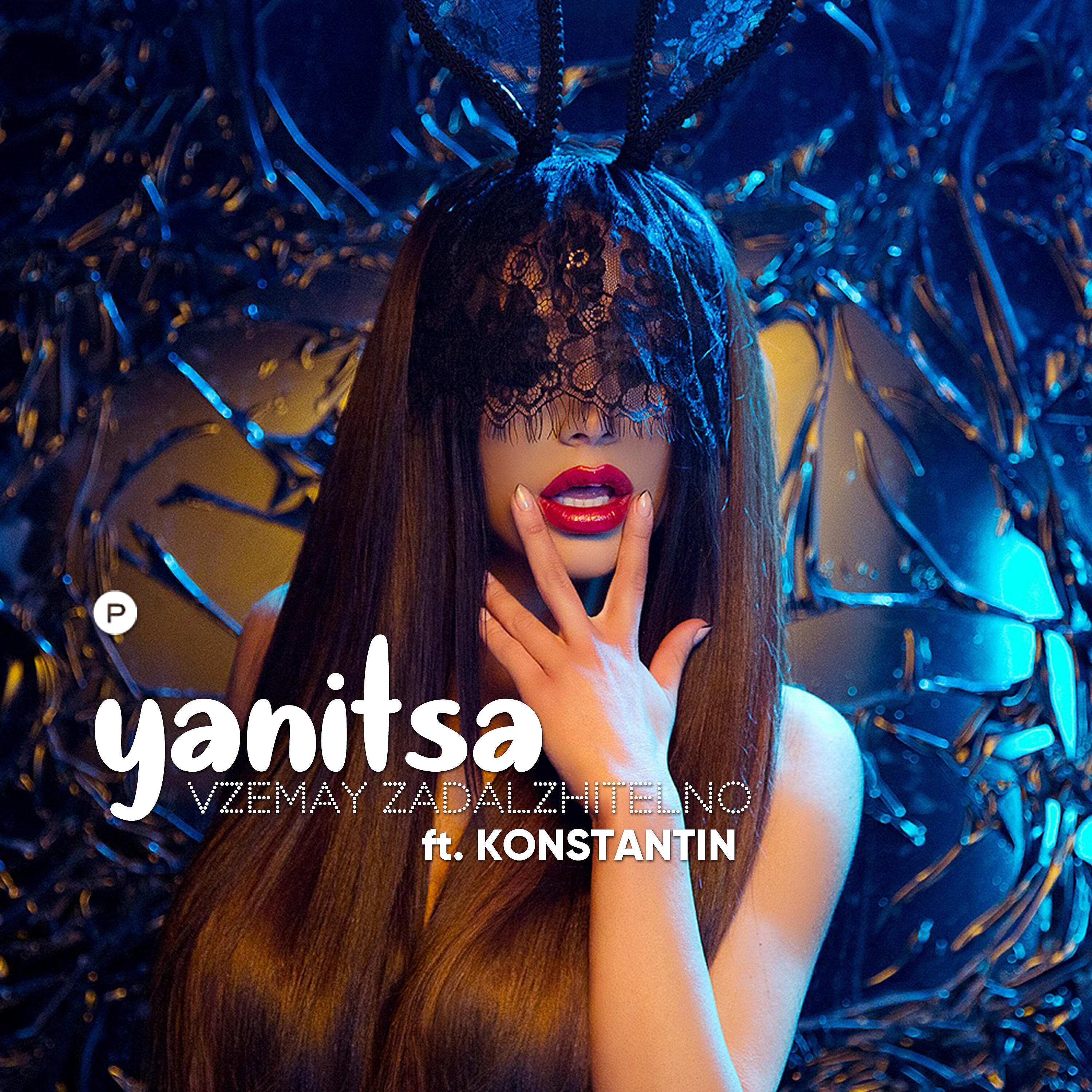 Konstantin - Vzemay zadalzhitelno