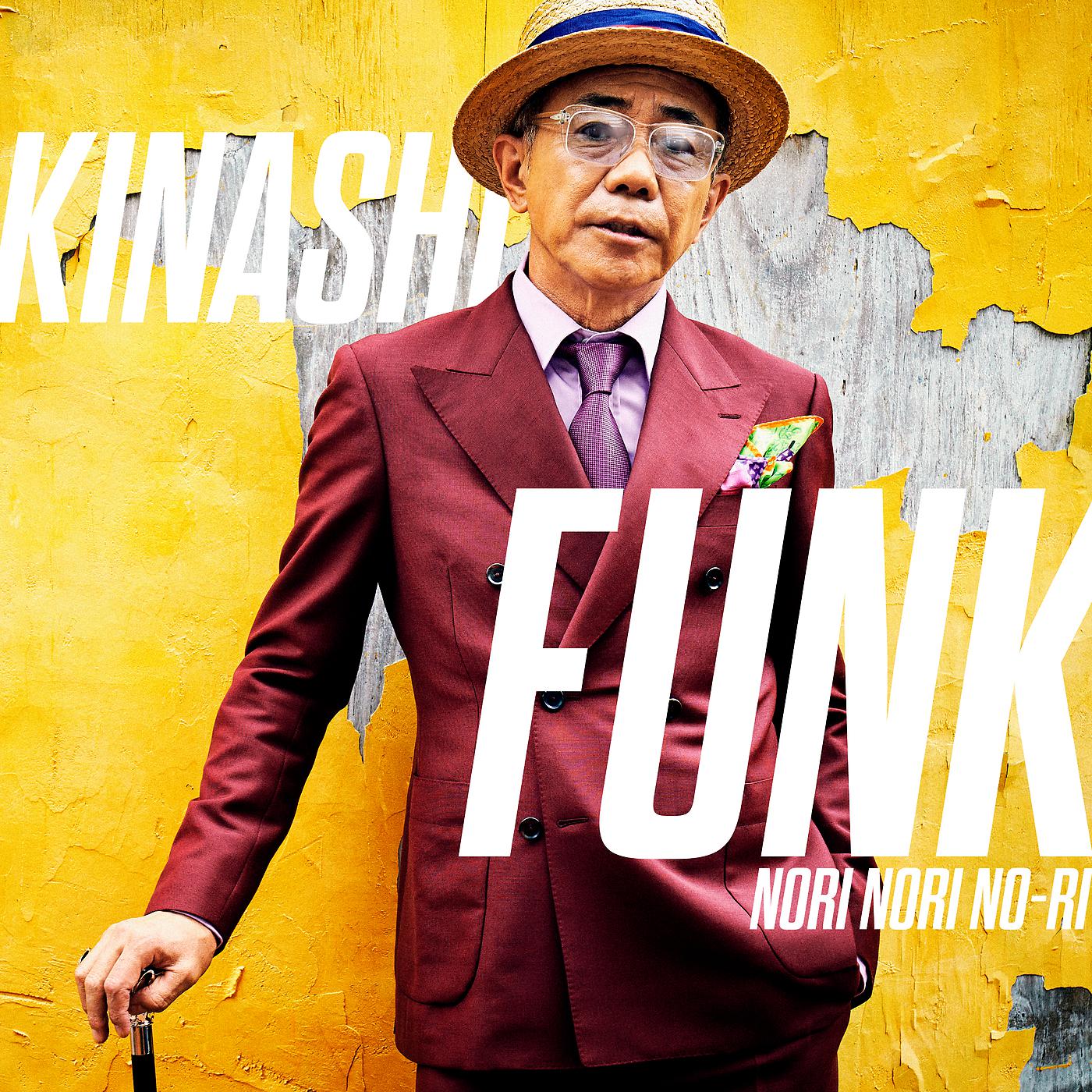 Постер альбома Kinashi Funk -Nori Nori No-ri-