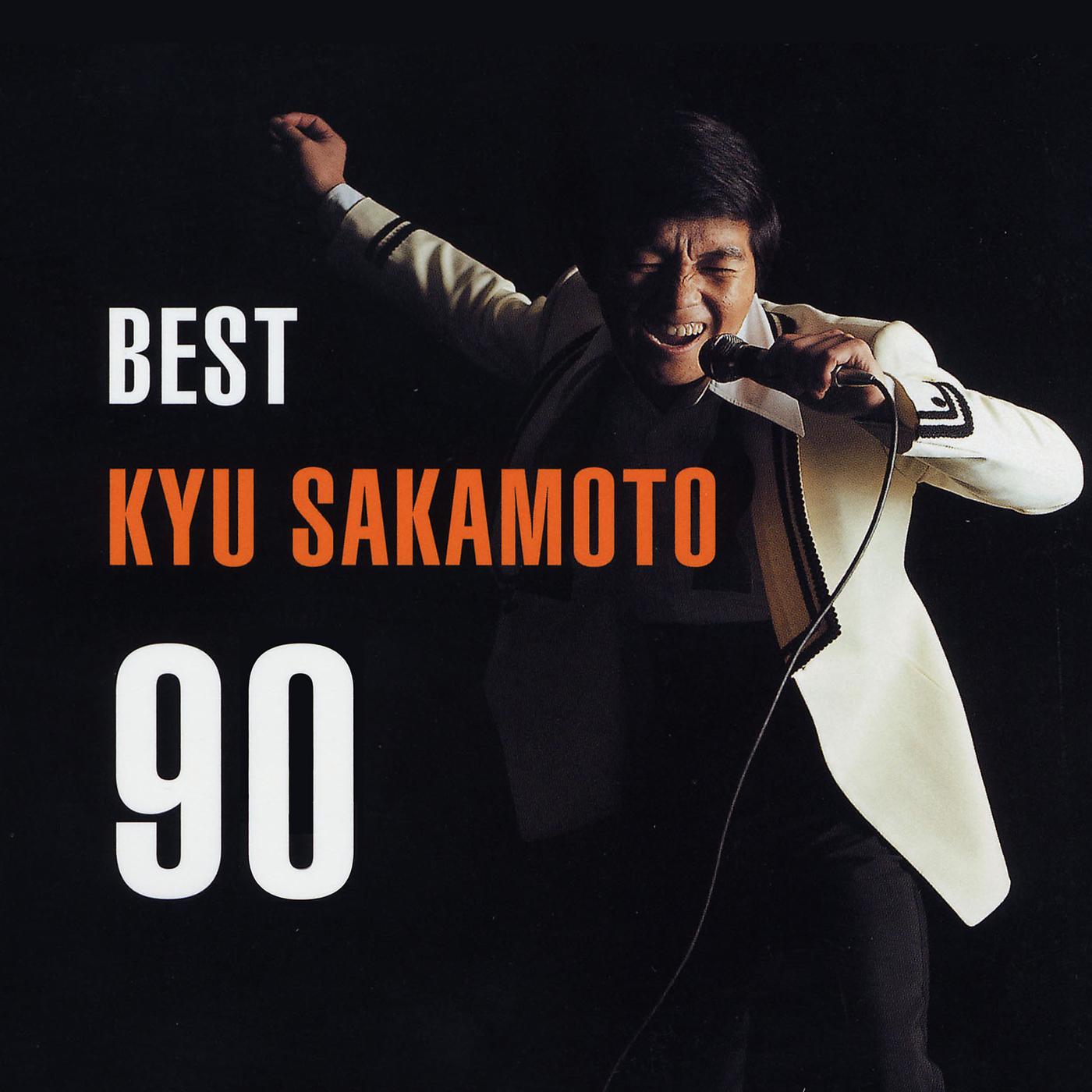 Постер альбома Best Kyu Sakamoto 90