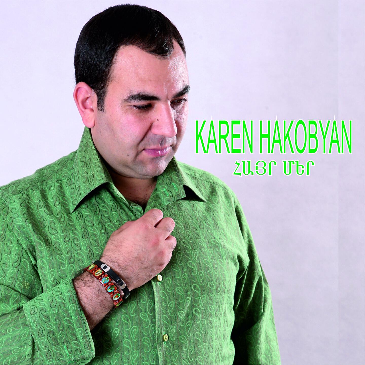 Karen Hakobyan - Erevi Shat Hervic