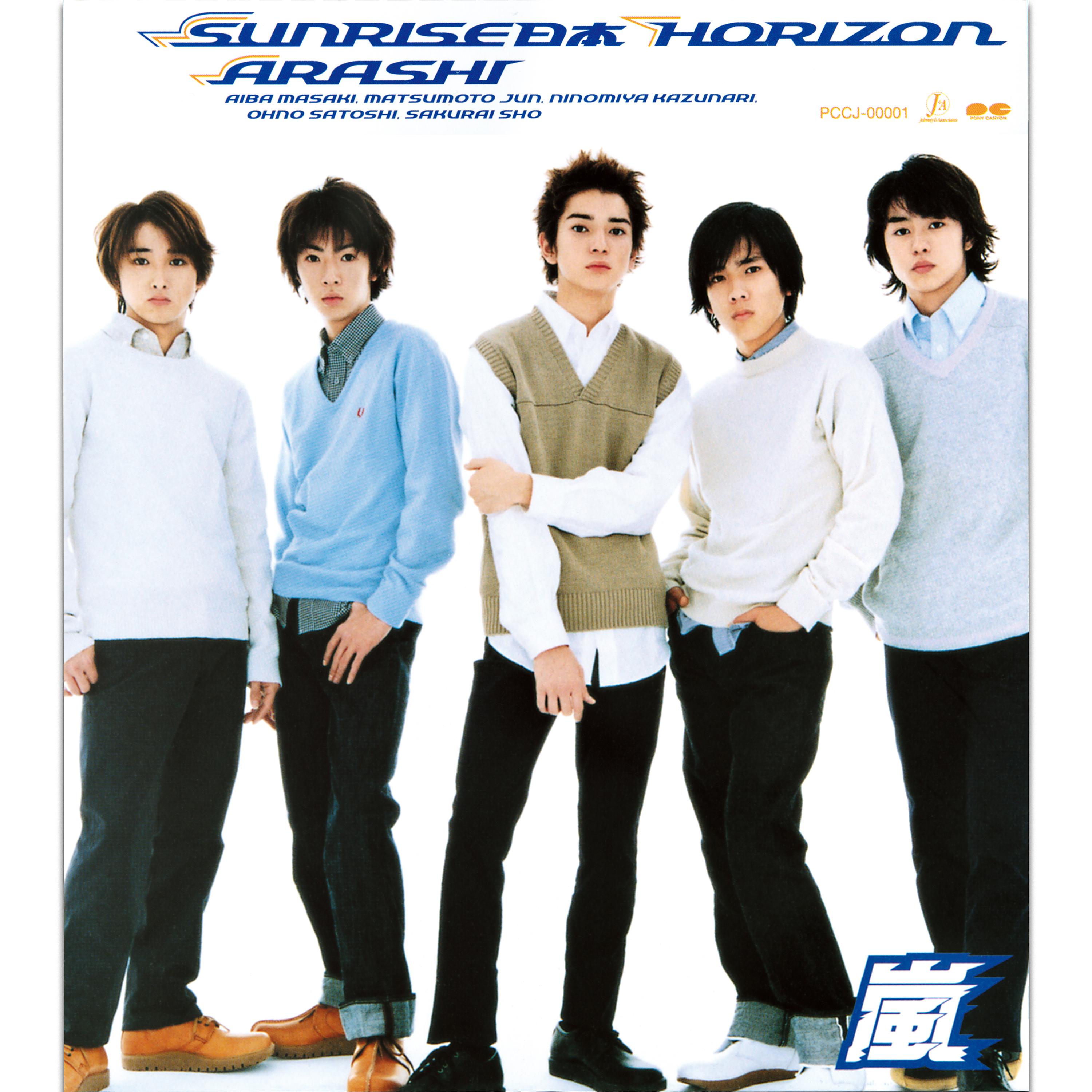 Постер альбома SUNRISE日本 / HORIZON