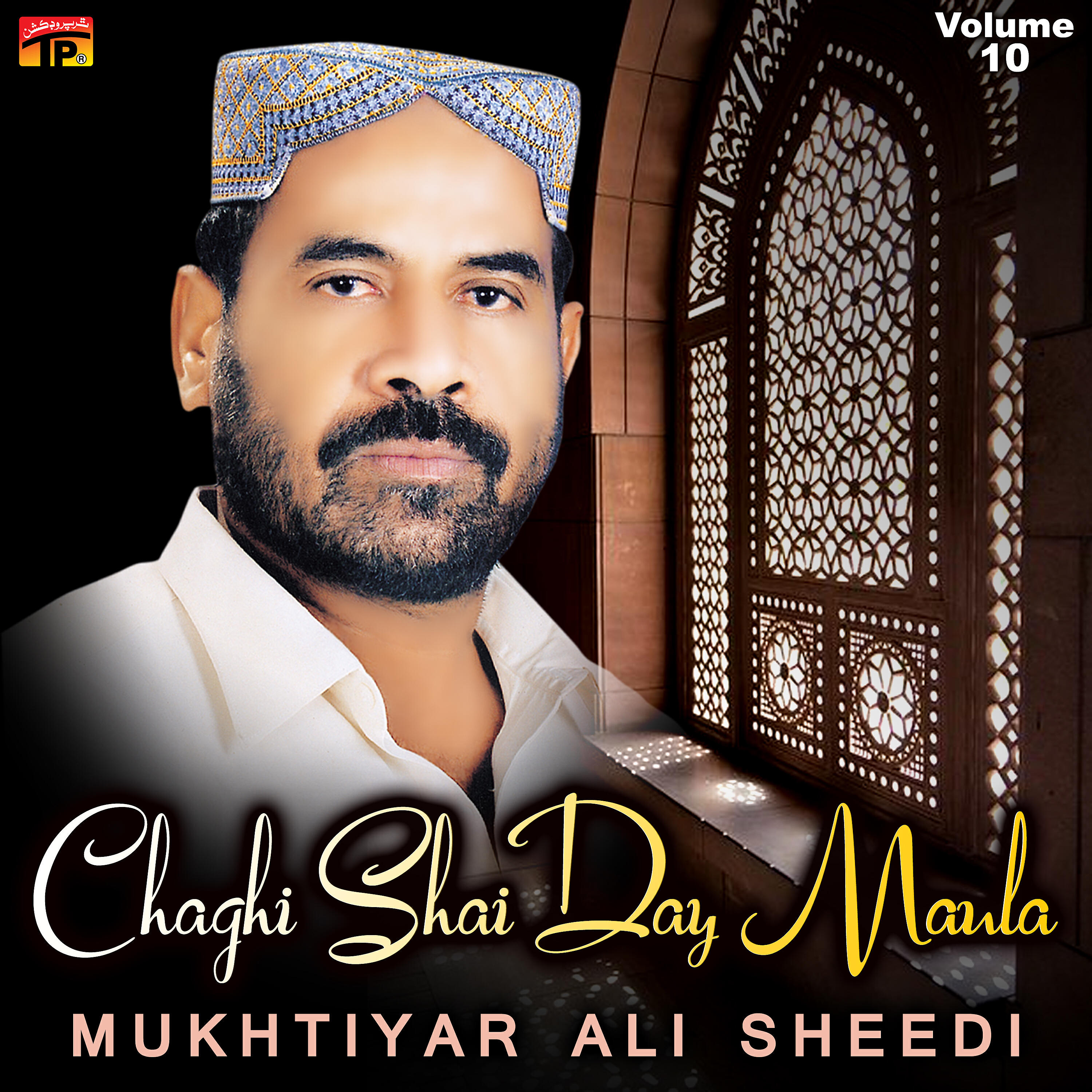 Mukhtiyar Ali Sheedi - Maula Budhi Thai Sohnra