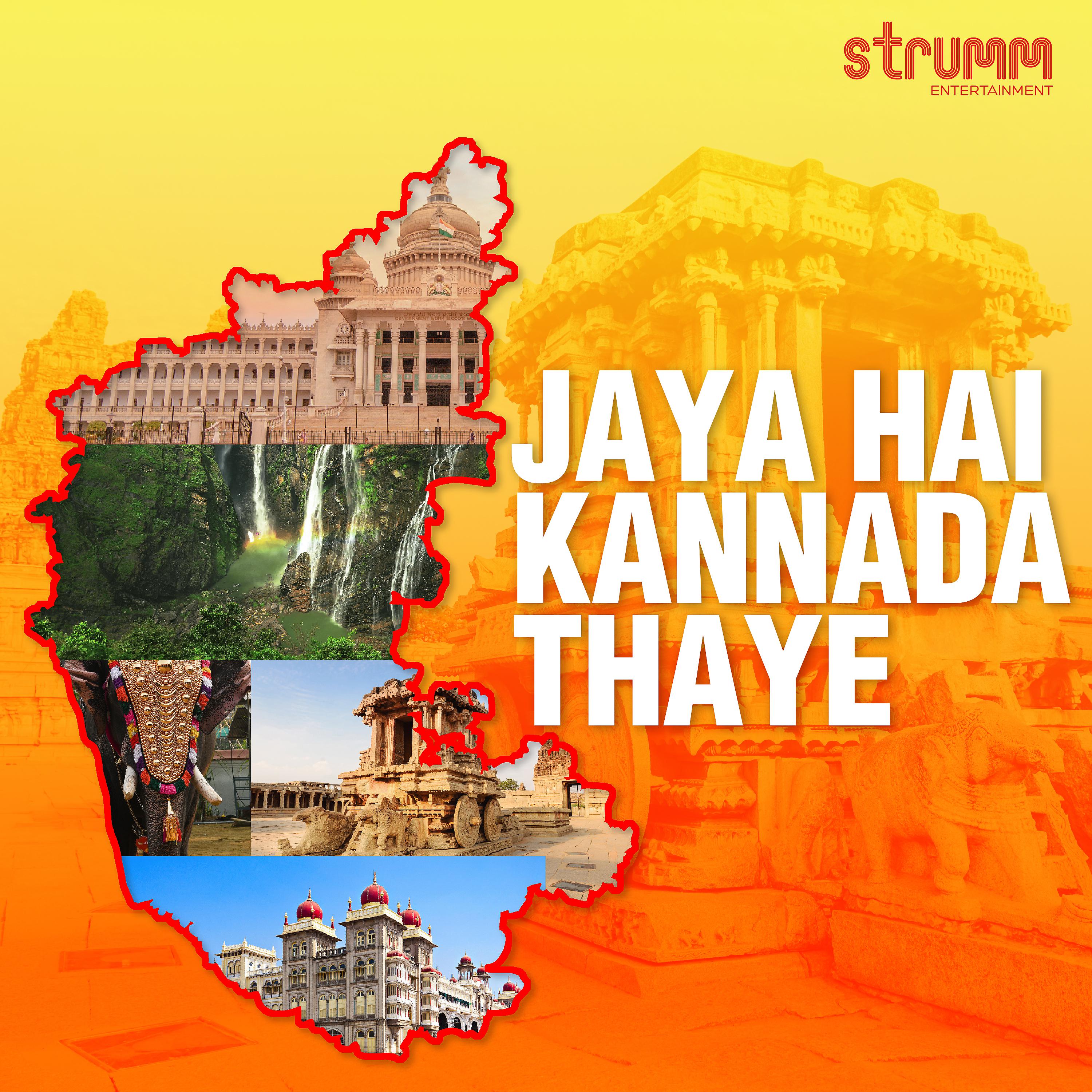 Постер альбома Jaya Hai Kannada Thaye