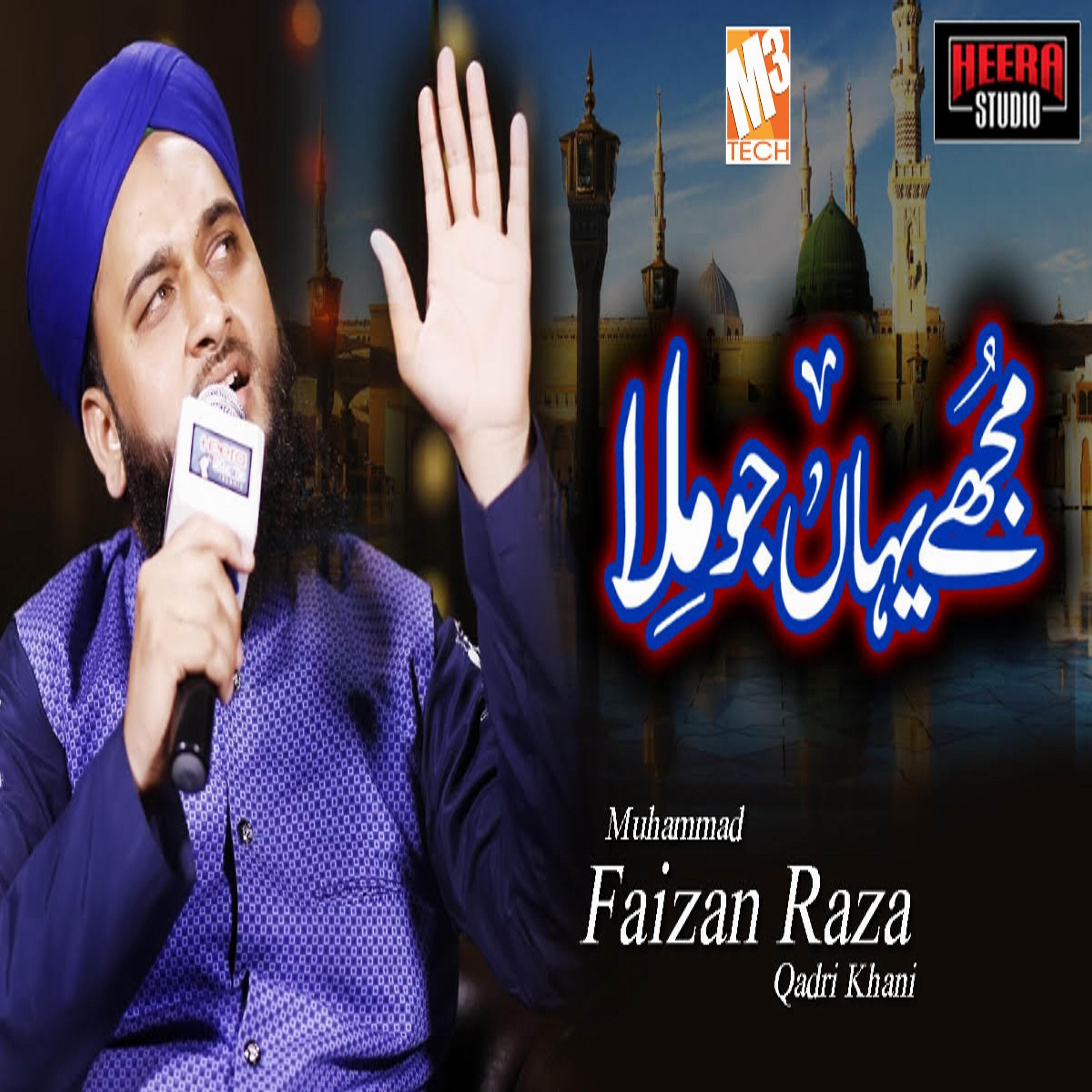 Muhammad Faizan Raza Qadri Khani - Mujhe Yahan Jo Mila Hai