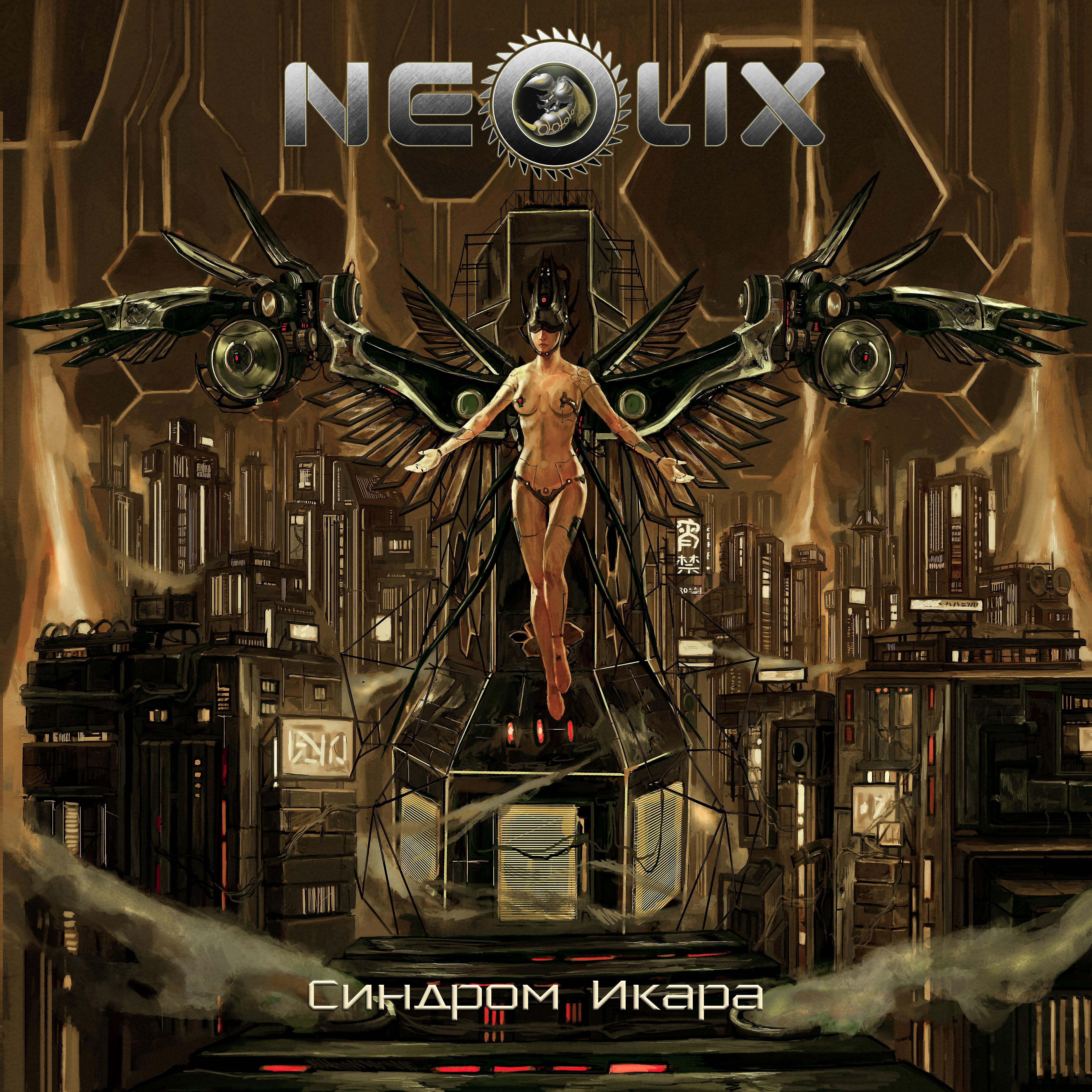 NeoliX - Default City