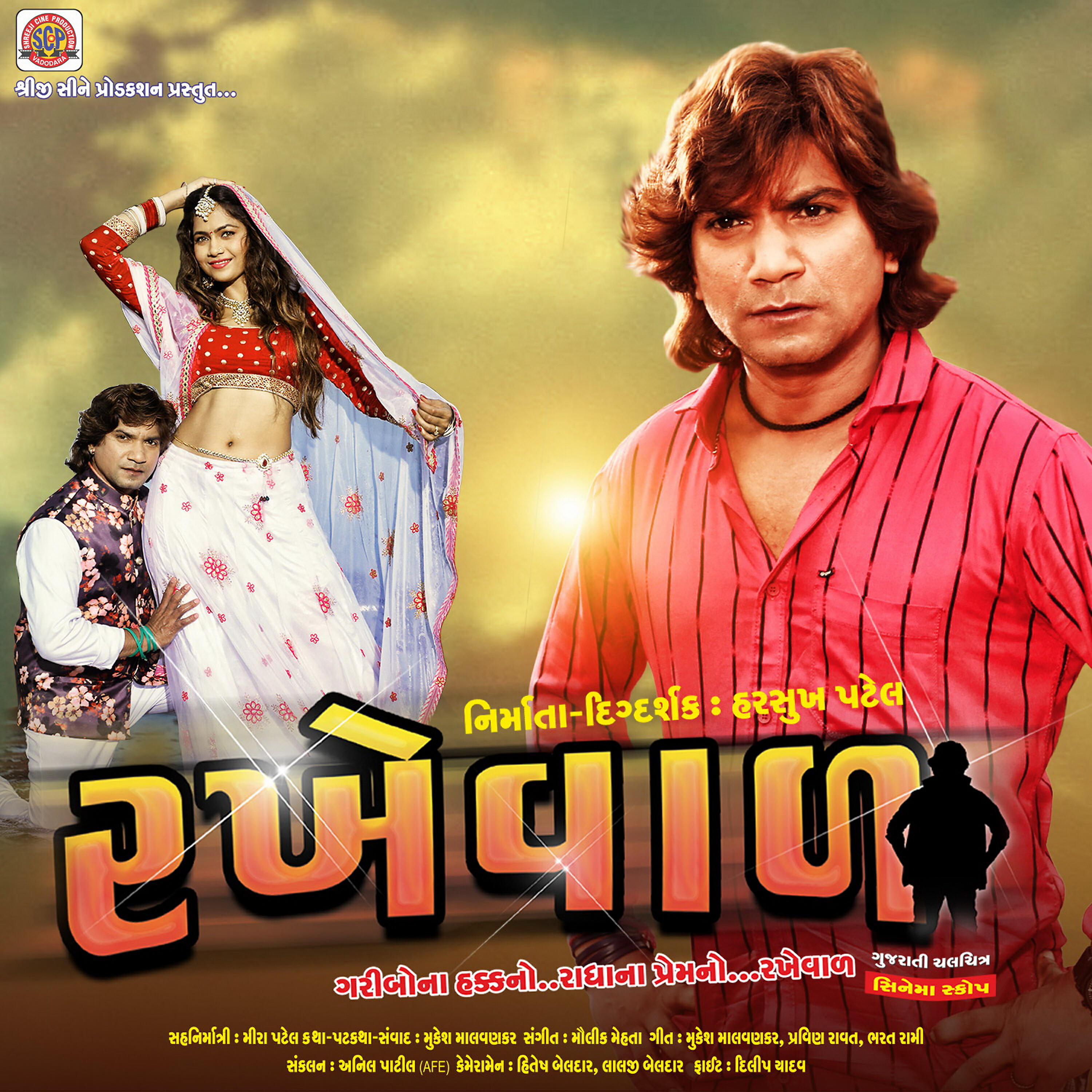 Vikram Thakor - Na Darso Koina Baap Thi