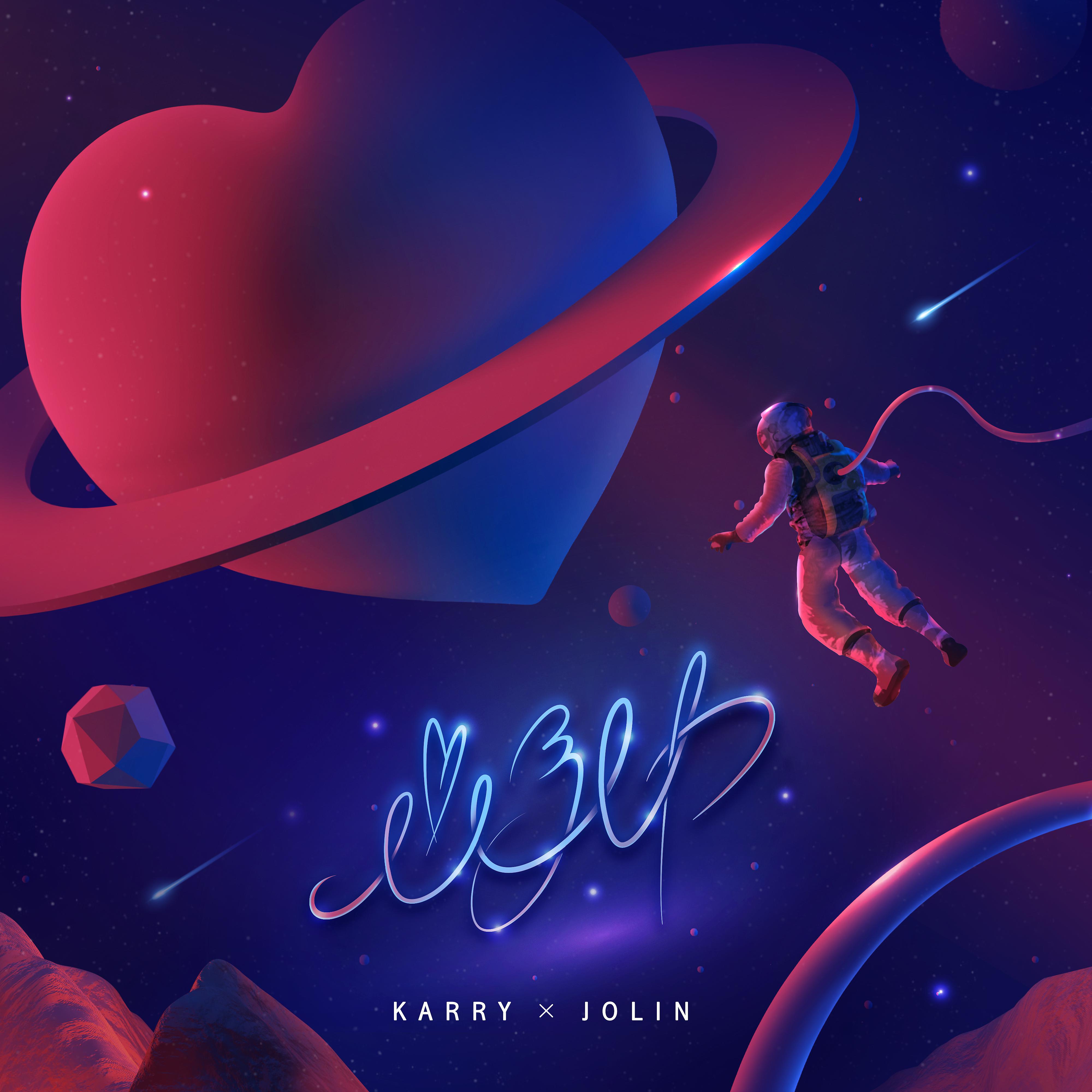 Постер альбома Gravity