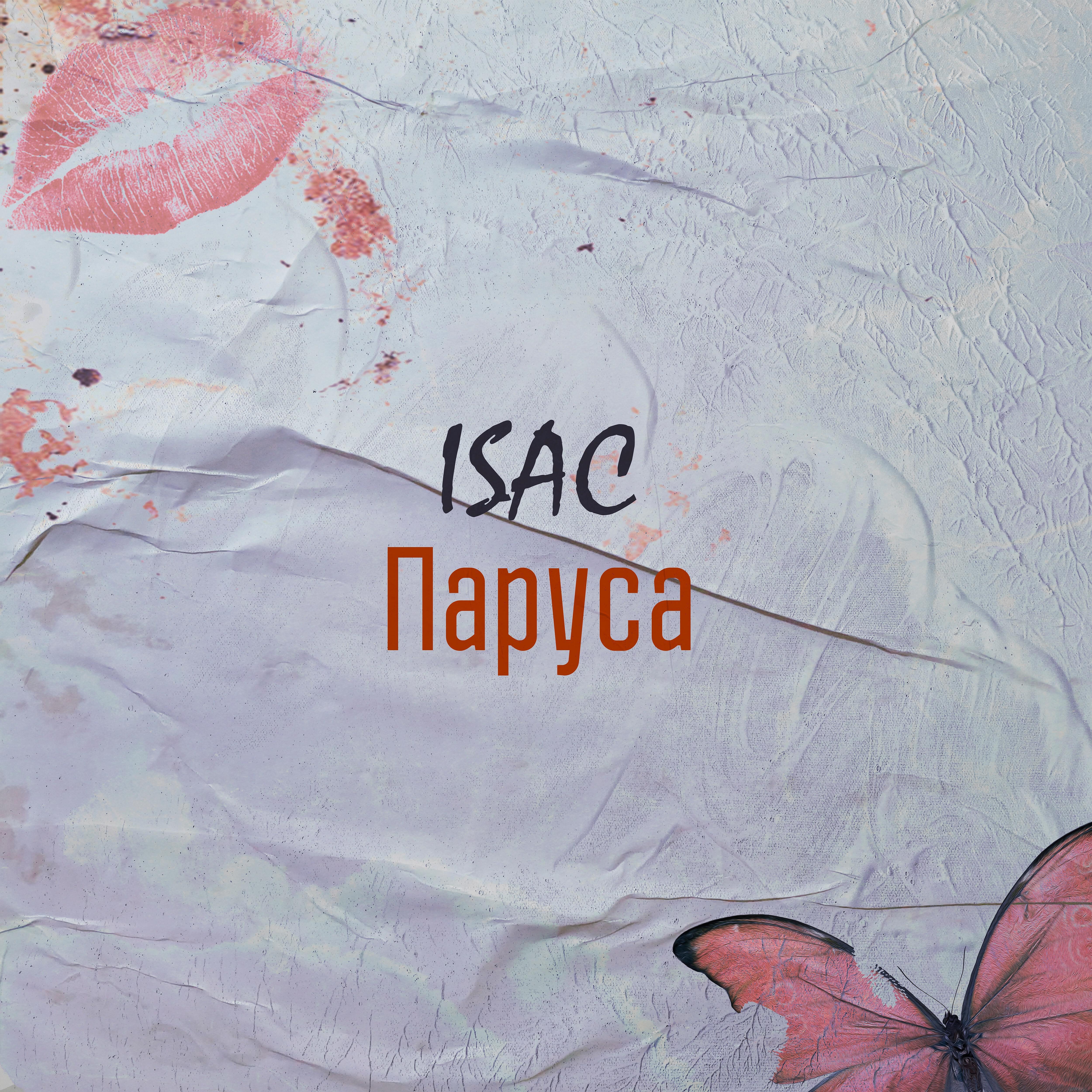 ISAC - Паруса