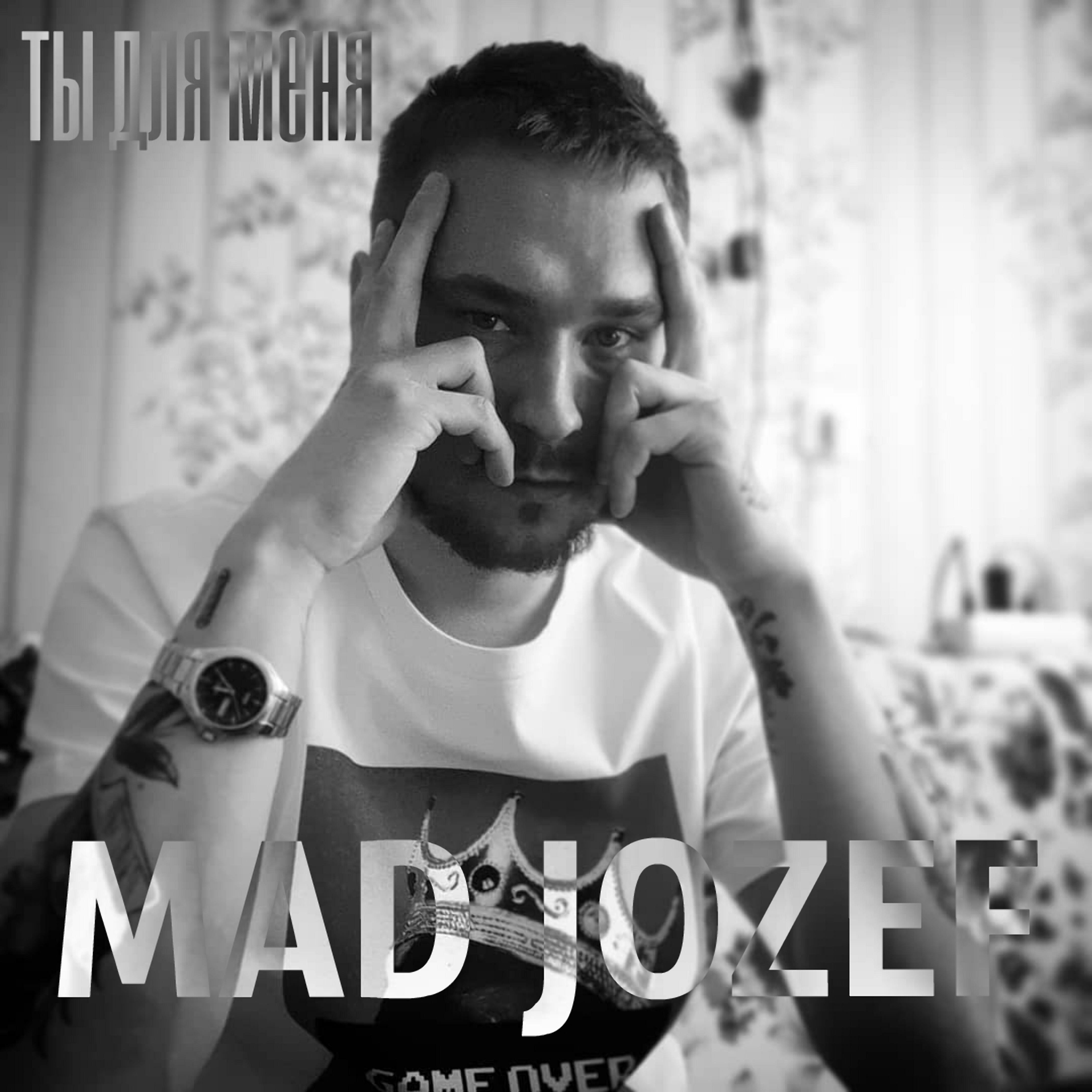 Mad Jozef - Ты для меня