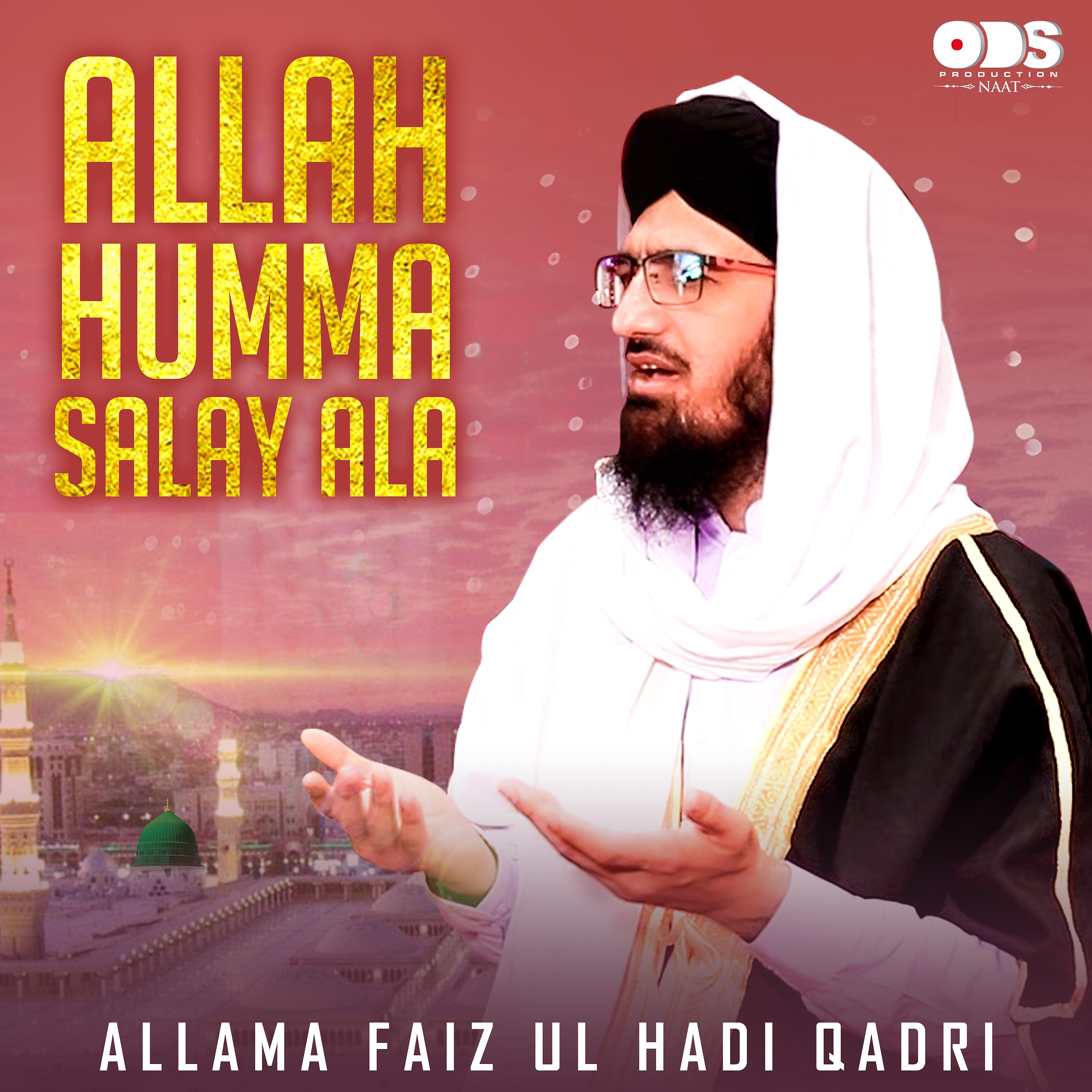 Постер альбома Allah Humma Salay Ala - Single