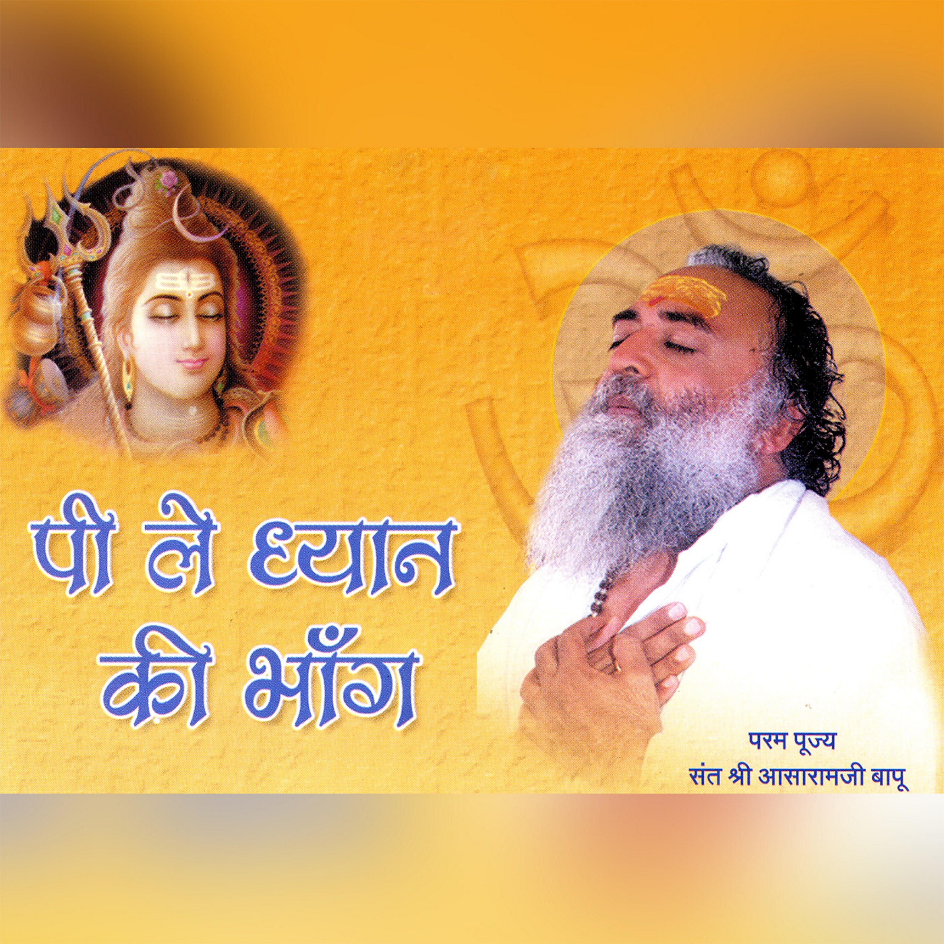 Sant Shri Asharamji Bapu - Peelay Dhyan Ki Bhang, Pt. 2