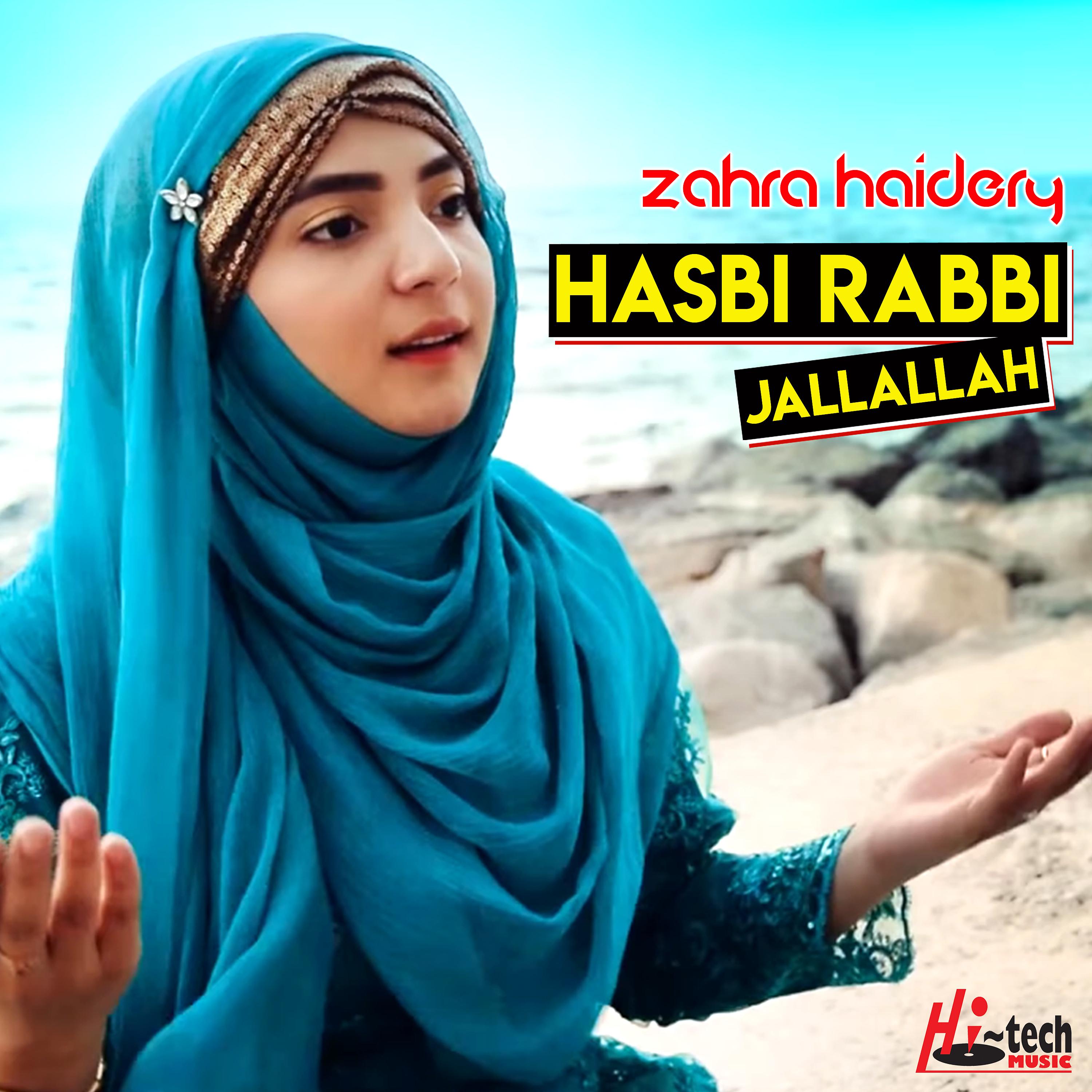 Постер альбома Hasbi Rabbi Jallallah
