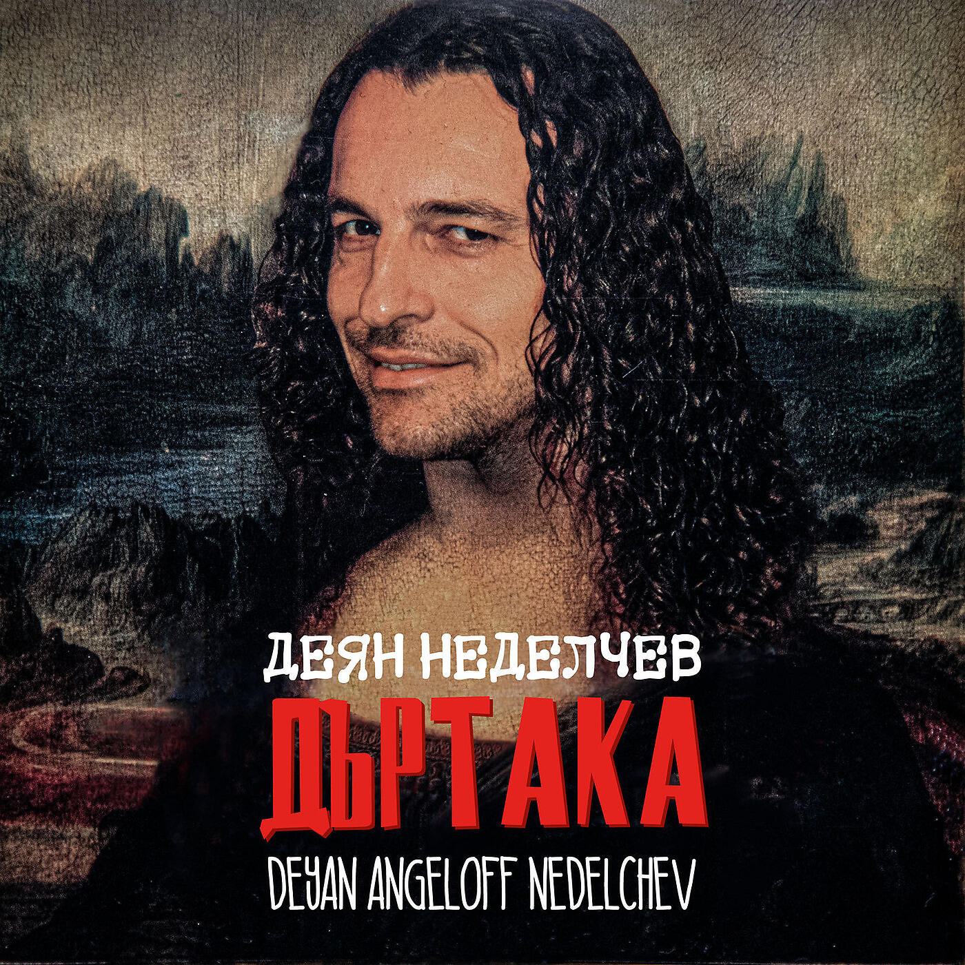 Деян Неделчев - Пътешествие Из Азия (с Андрей, Иван и Деян)
