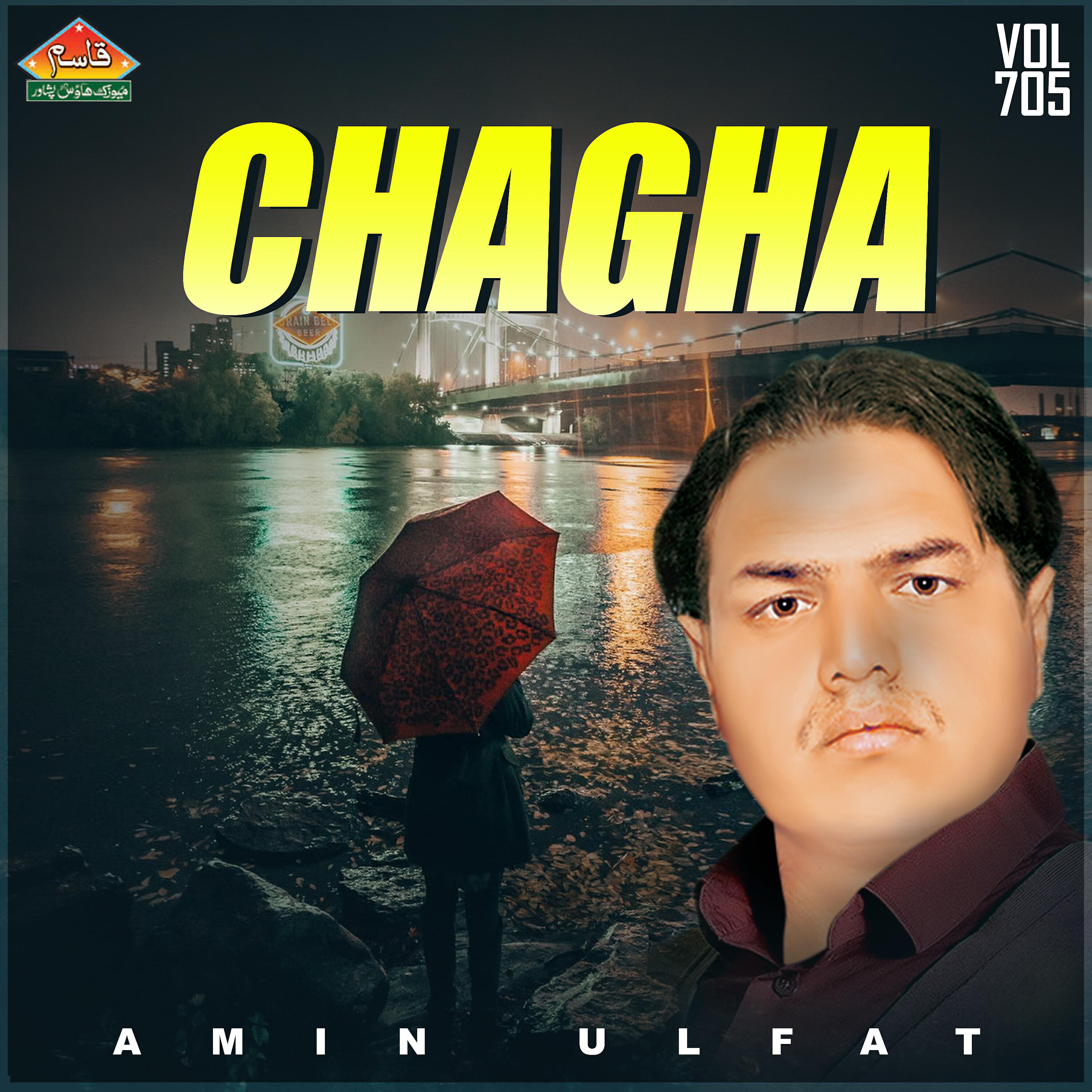 Amin Ulfat - Nadan Zargia Oas Pa Chagho