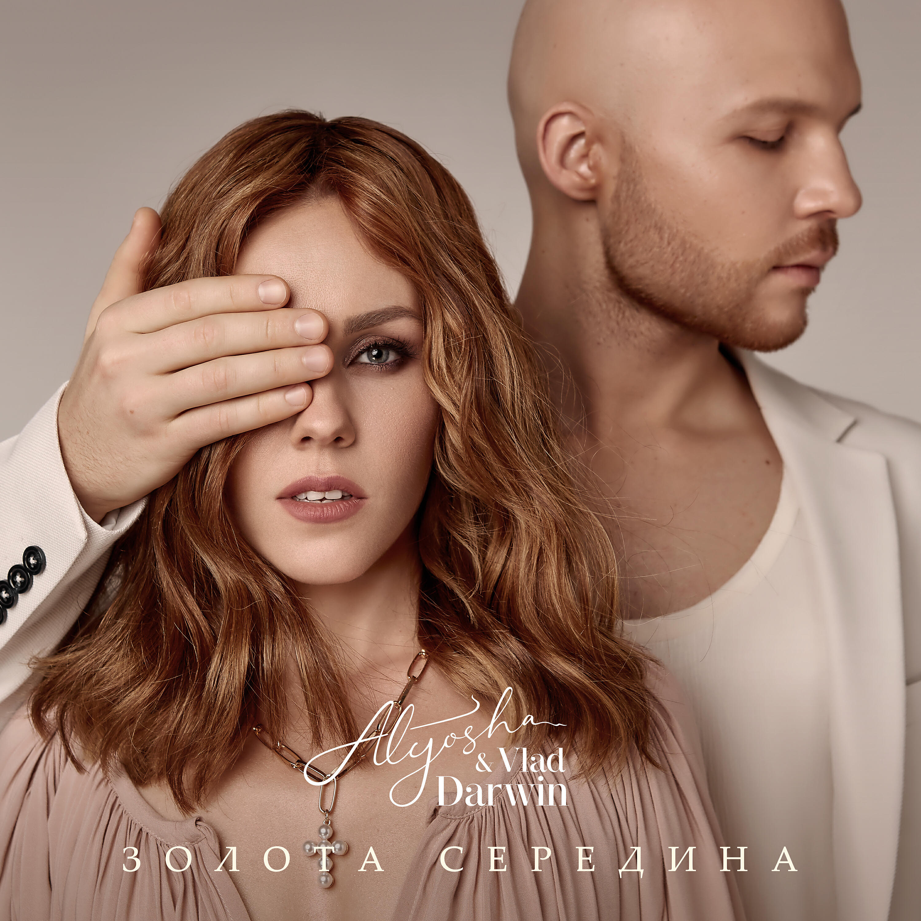 ALYOSHA - Торнадо