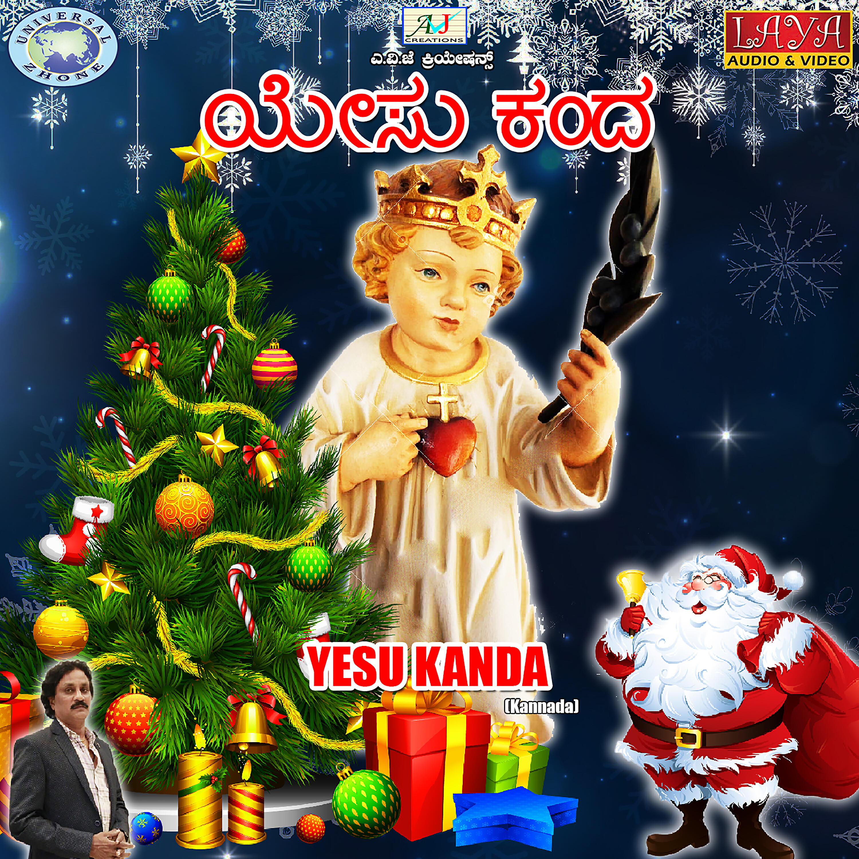 Robert Kavanrag - Yesu Kanda