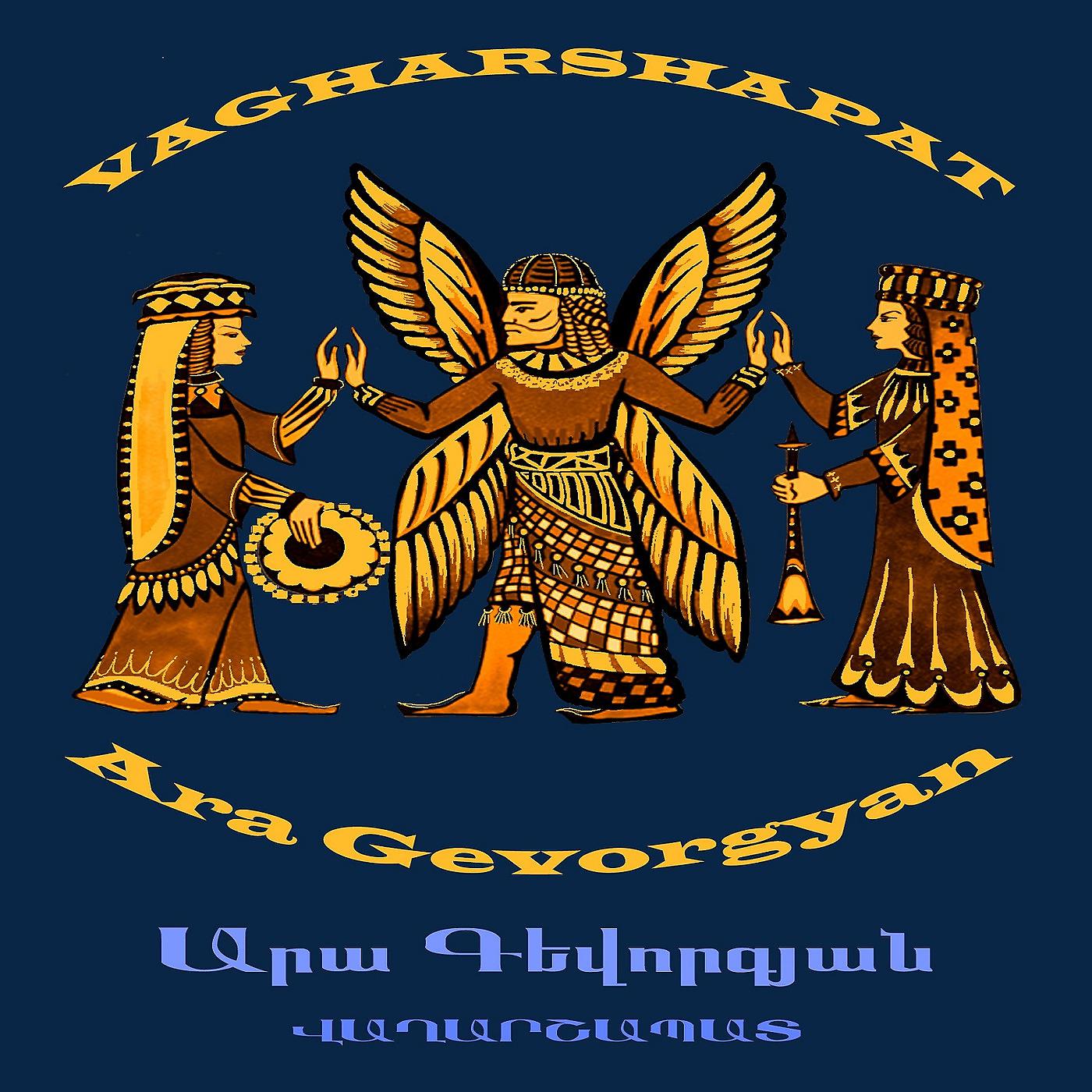 Постер альбома Vagharshapat