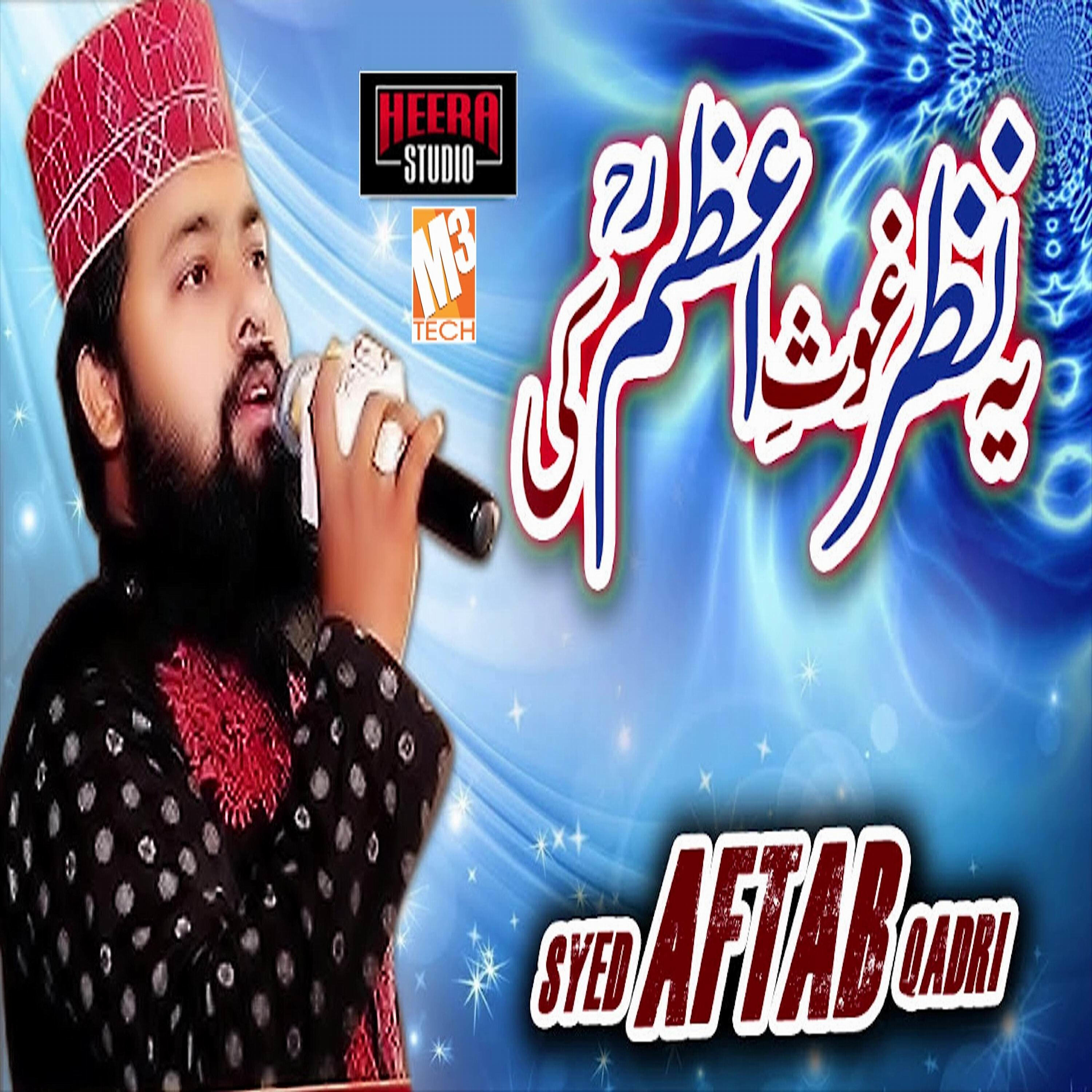 Syed Aftab Qadri - Yeh Nazar Ghous E Azam Ki