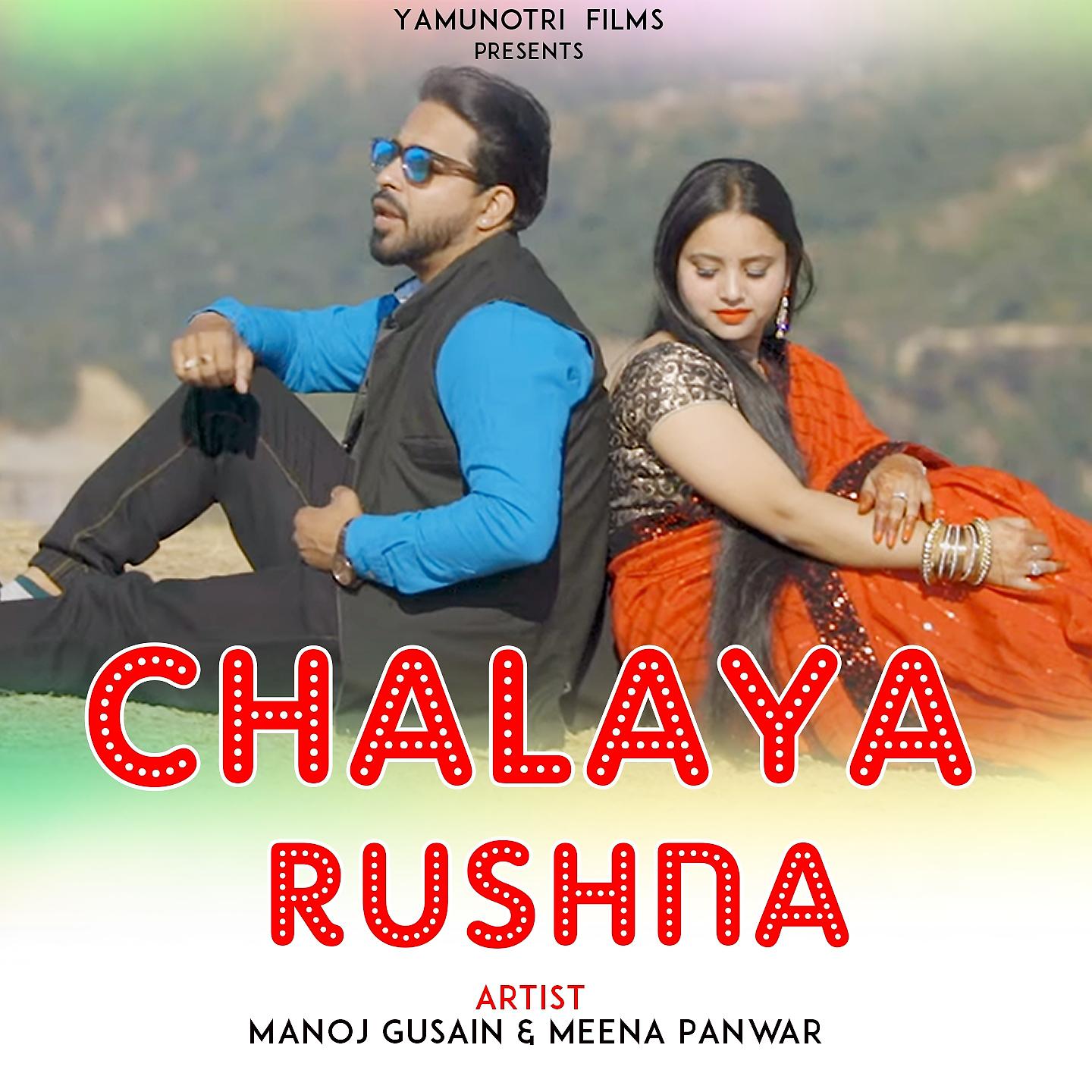 Постер альбома Chalaya Rushna