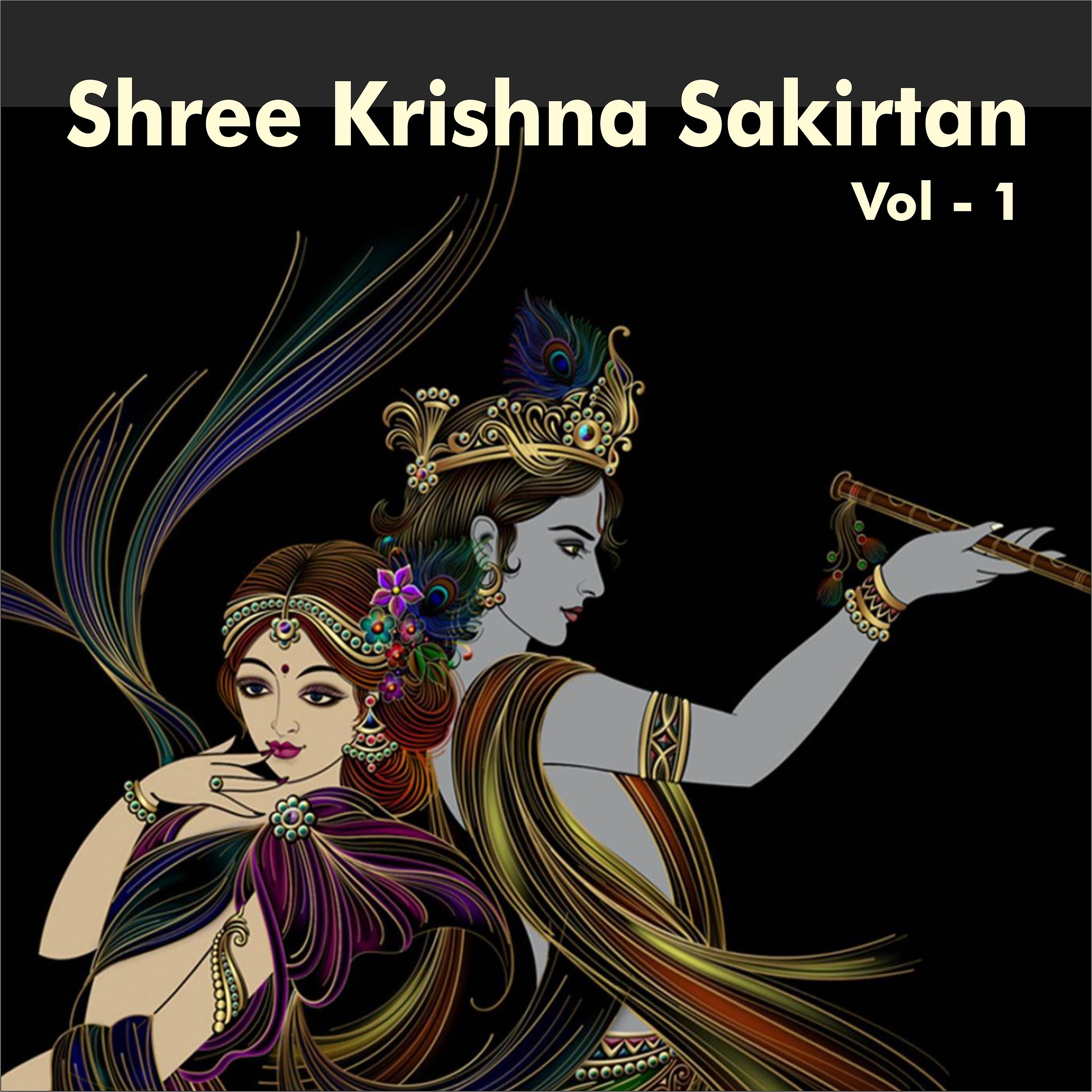 Постер альбома Shree Krishna Sakirtan, Vol. 1