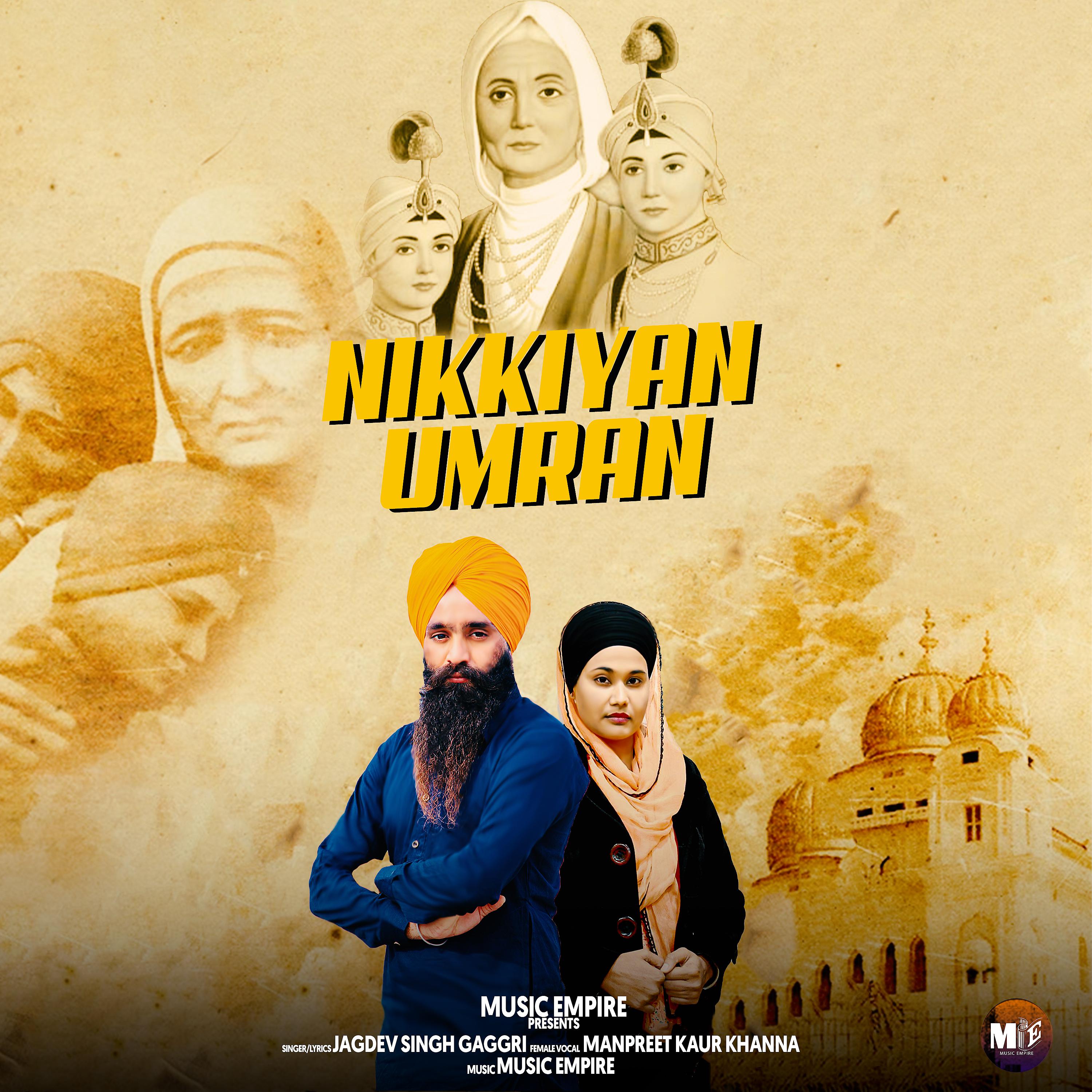 Постер альбома Nikian Umran