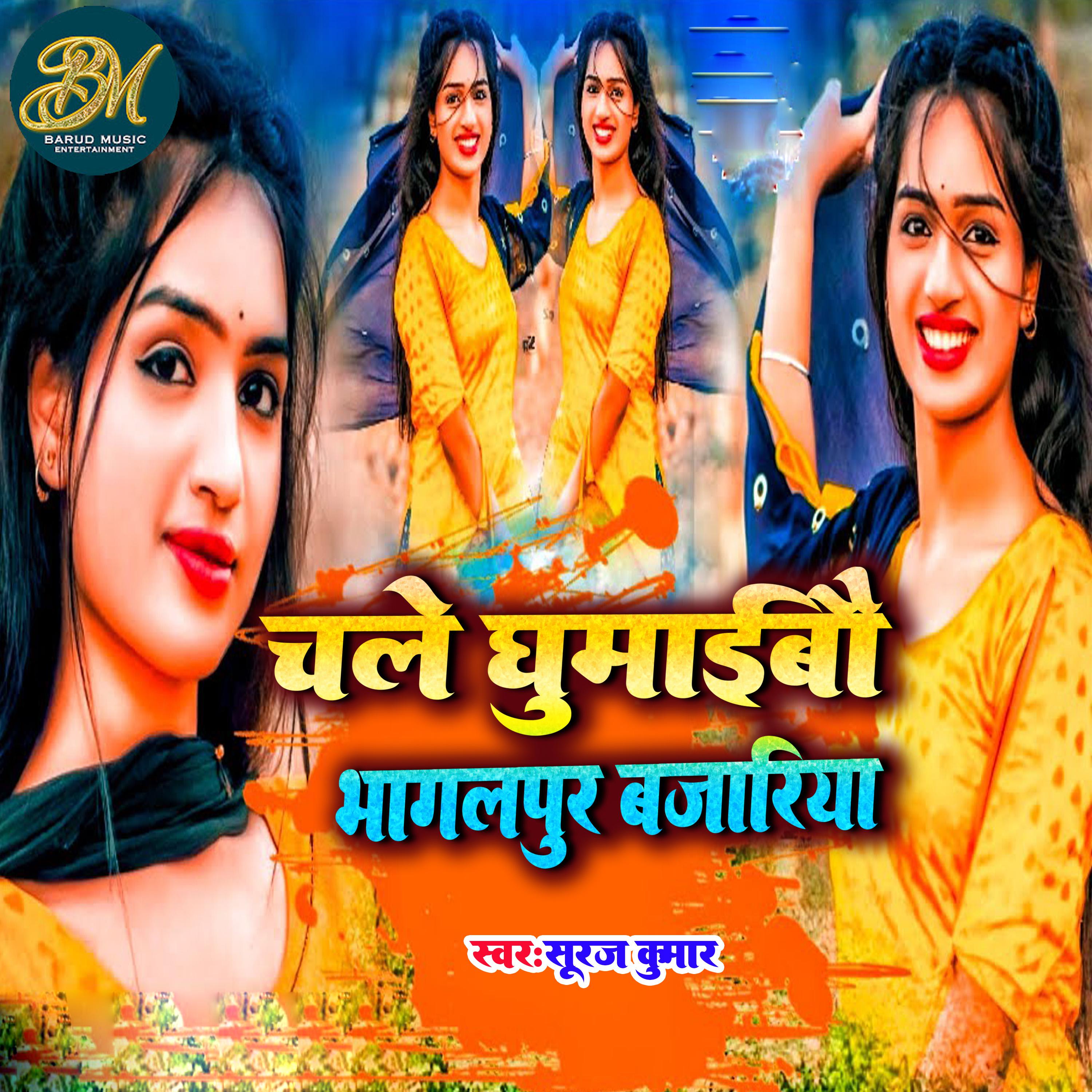 Постер альбома Chale Ghumayibau Bhagalpur Bajariya