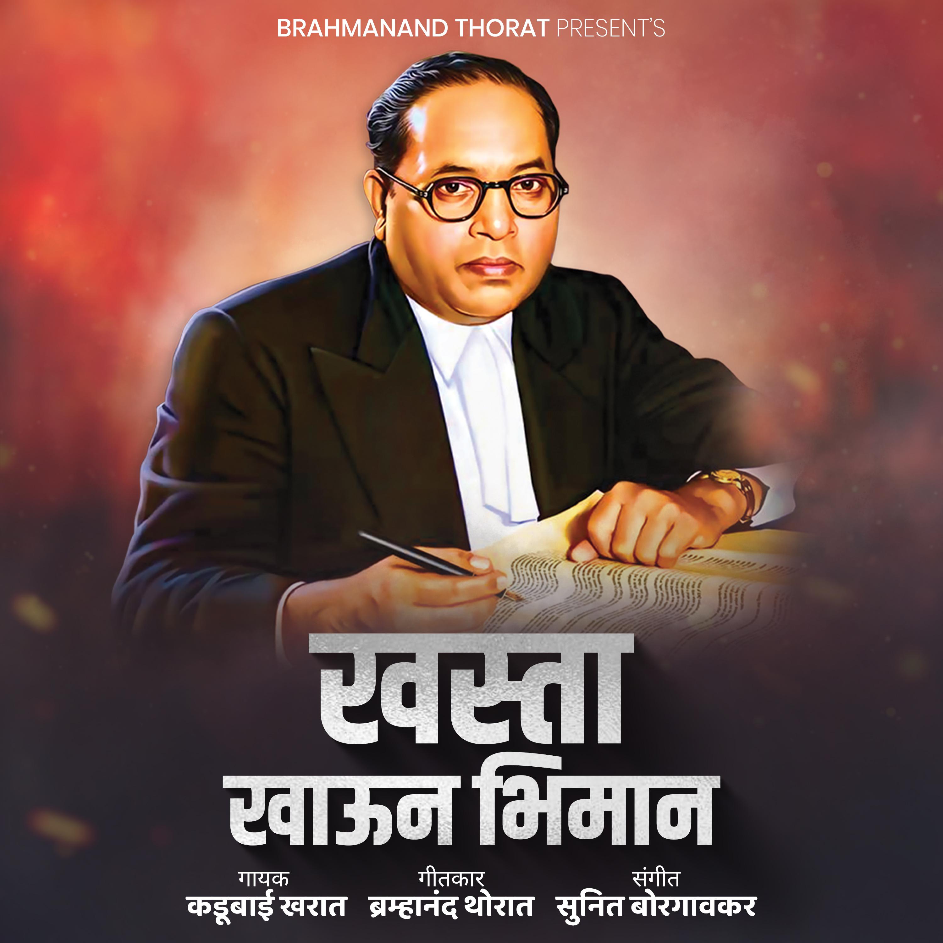 Постер альбома Khasta Khaun Bhiman