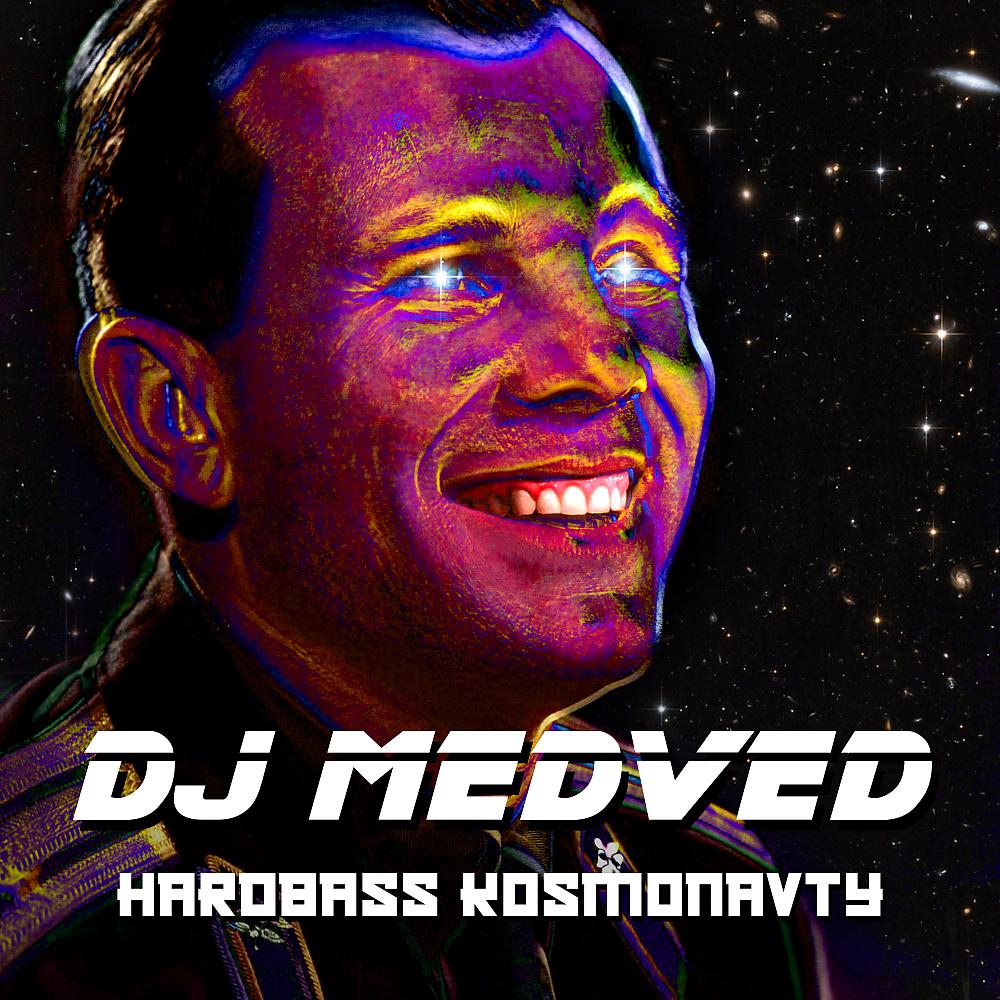 Постер альбома Hardbass Kosmonavty