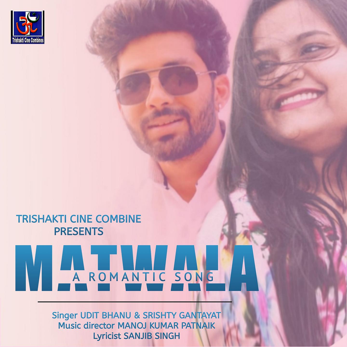 Постер альбома Matwala