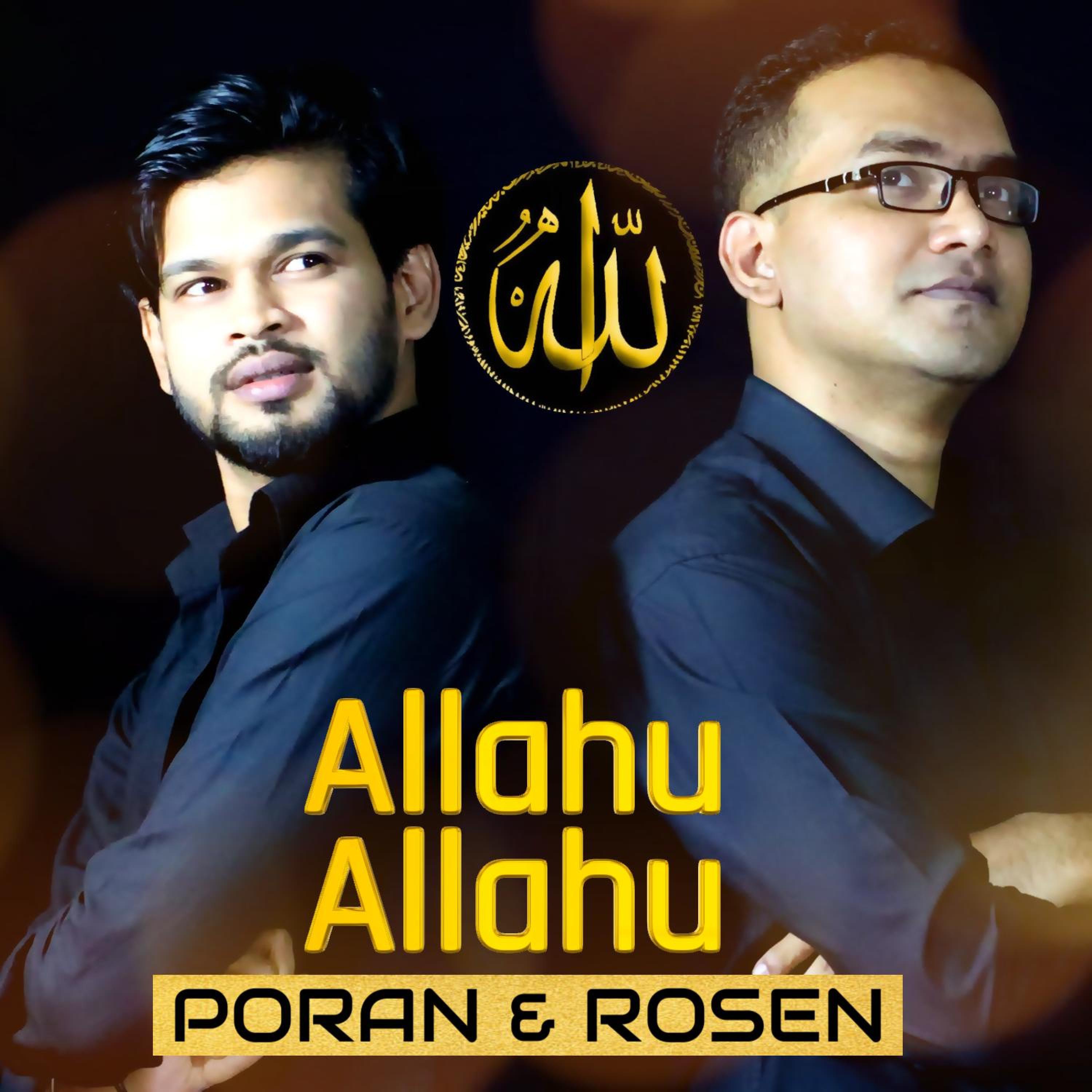 Постер альбома Allahu Allahu